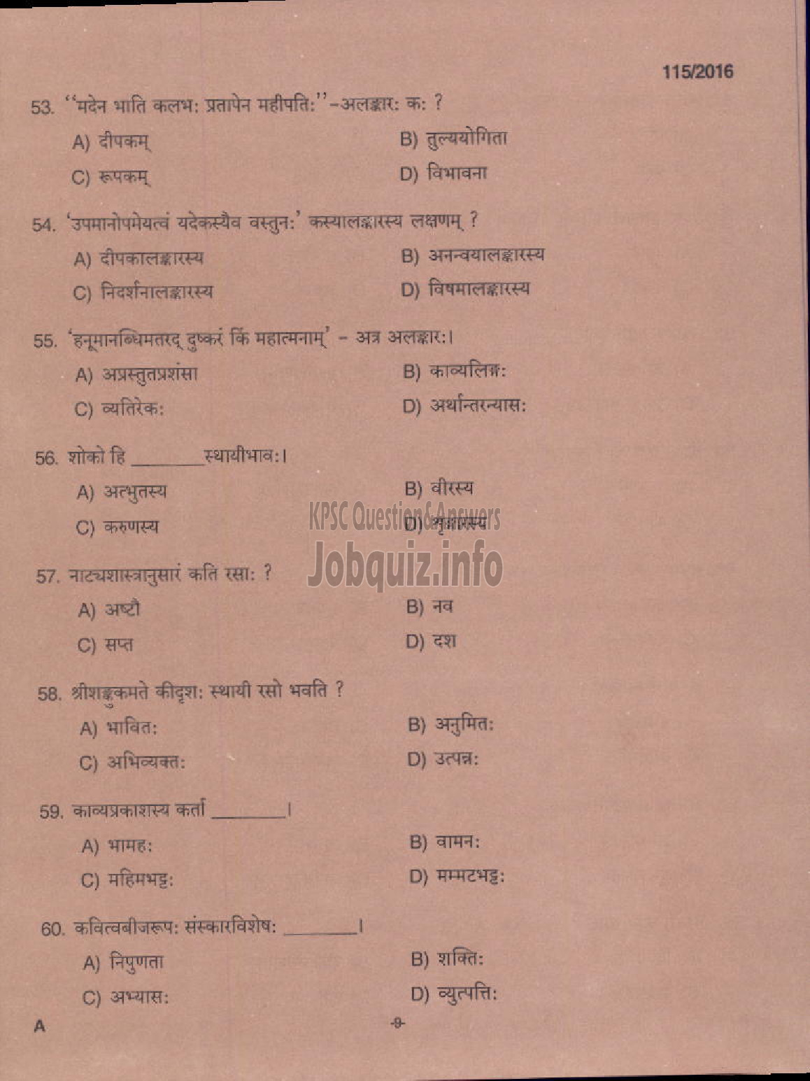 Kerala PSC Question Paper - PART TIME HIGH SCHOOL ASSISTANT SANSKRIT EDUCATION-7