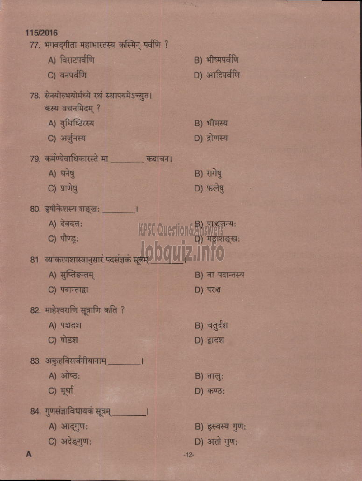 Kerala PSC Question Paper - PART TIME HIGH SCHOOL ASSISTANT SANSKRIT EDUCATION-10