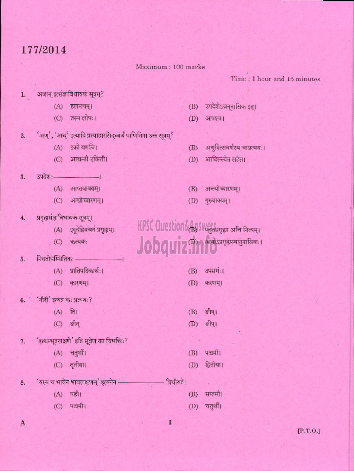 Kerala PSC Question Paper - PART TIME JUNIOR LANGUAGE TEACHER SANSKRIT EDUCATION-1