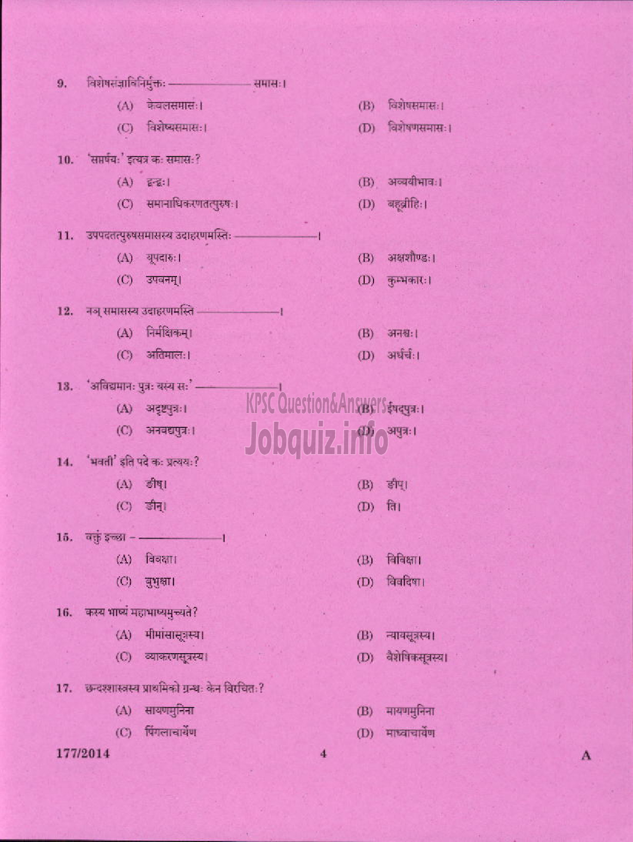 Kerala PSC Question Paper - PART TIME JUNIOR LANGUAGE TEACHER SANSKRIT EDUCATION-2