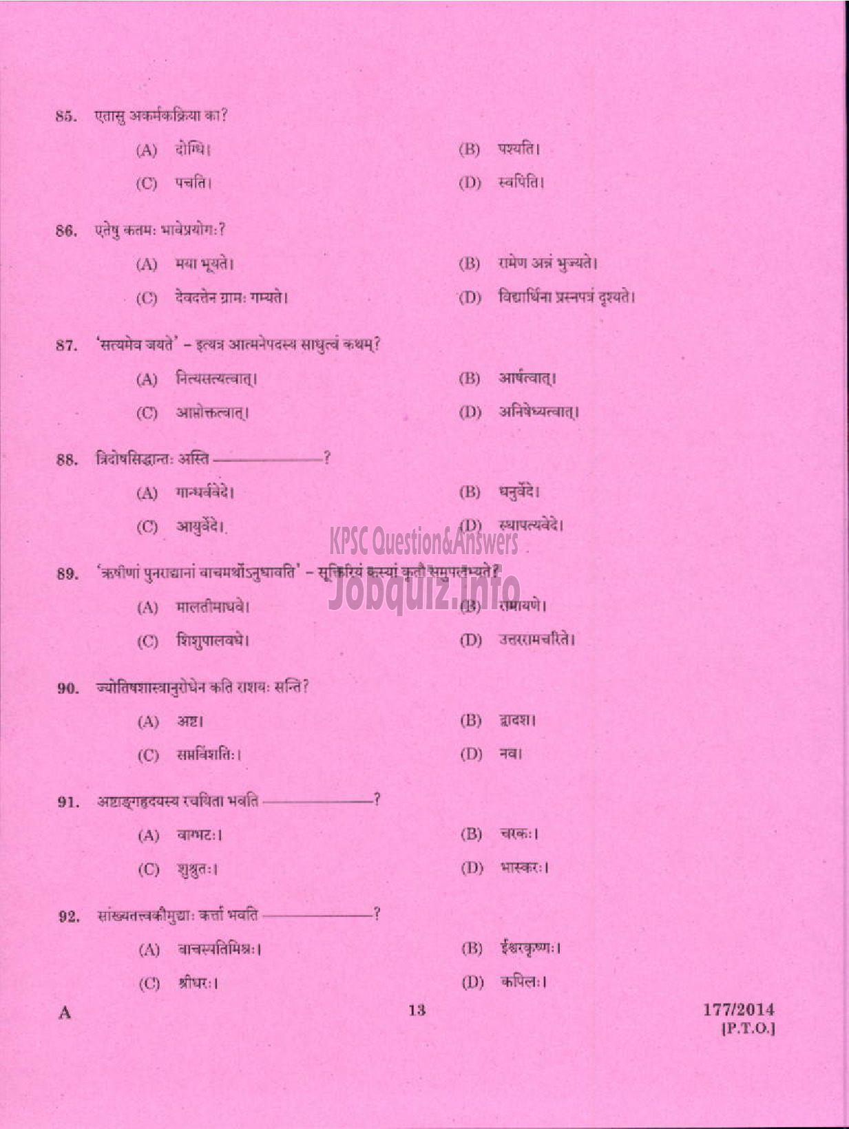 Kerala PSC Question Paper - PART TIME JUNIOR LANGUAGE TEACHER SANSKRIT EDUCATION-11