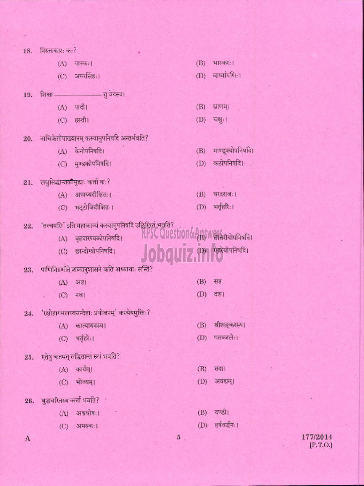 Kerala PSC Question Paper - PART TIME JUNIOR LANGUAGE TEACHER SANSKRIT EDUCATION-3