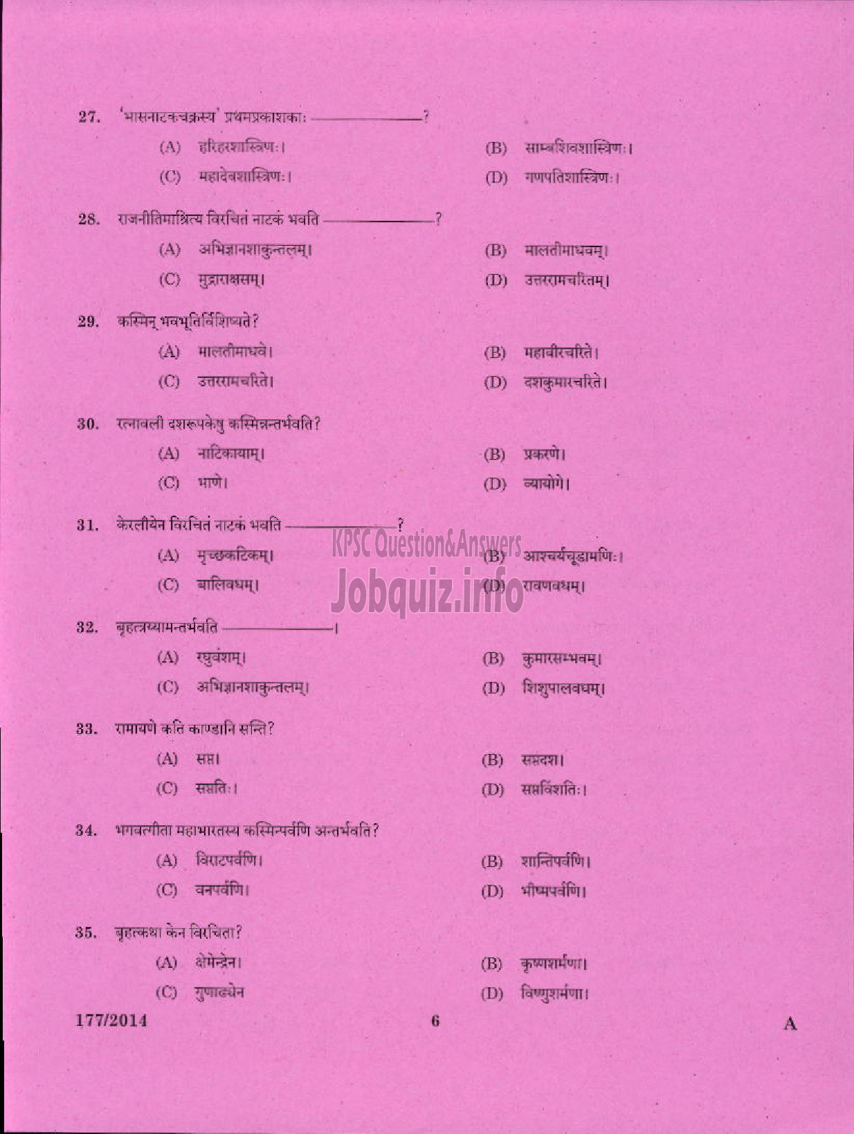 Kerala PSC Question Paper - PART TIME JUNIOR LANGUAGE TEACHER SANSKRIT EDUCATION-4