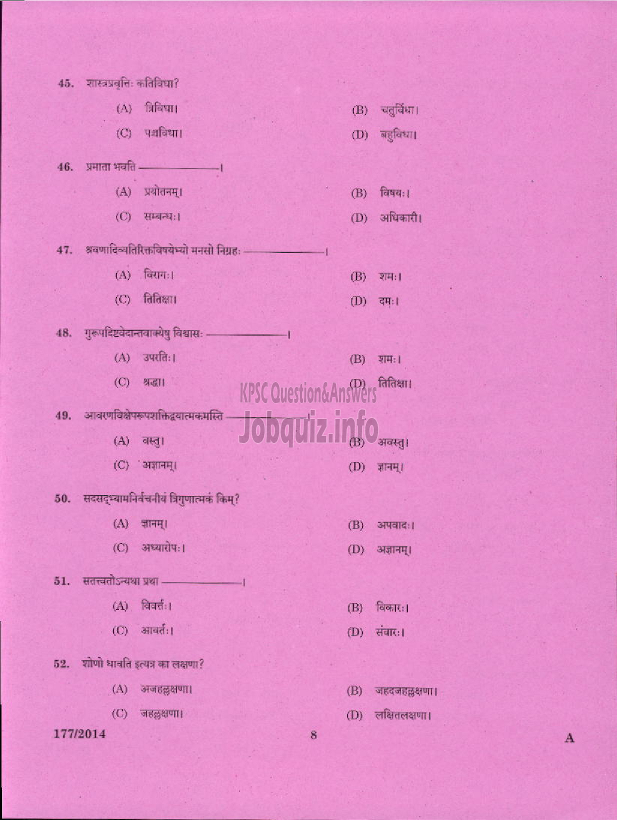 Kerala PSC Question Paper - PART TIME JUNIOR LANGUAGE TEACHER SANSKRIT EDUCATION-6