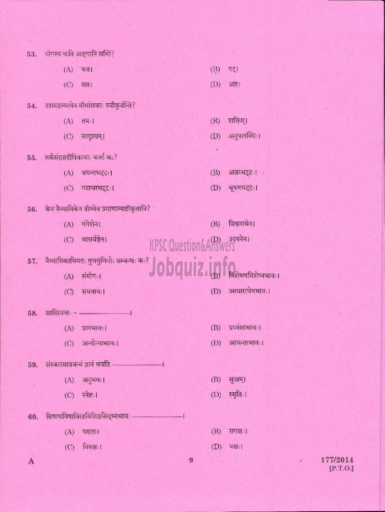 Kerala PSC Question Paper - PART TIME JUNIOR LANGUAGE TEACHER SANSKRIT EDUCATION-7