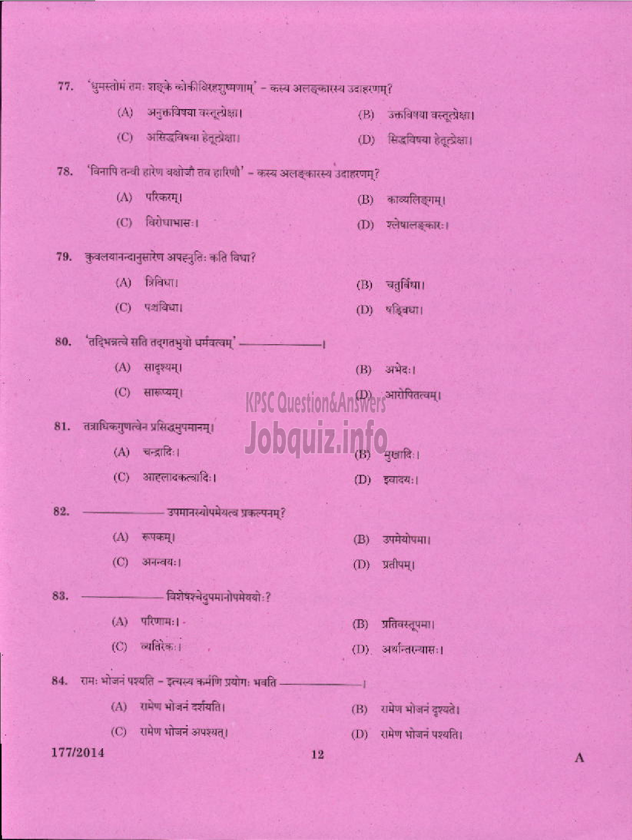 Kerala PSC Question Paper - PART TIME JUNIOR LANGUAGE TEACHER SANSKRIT EDUCATION-10