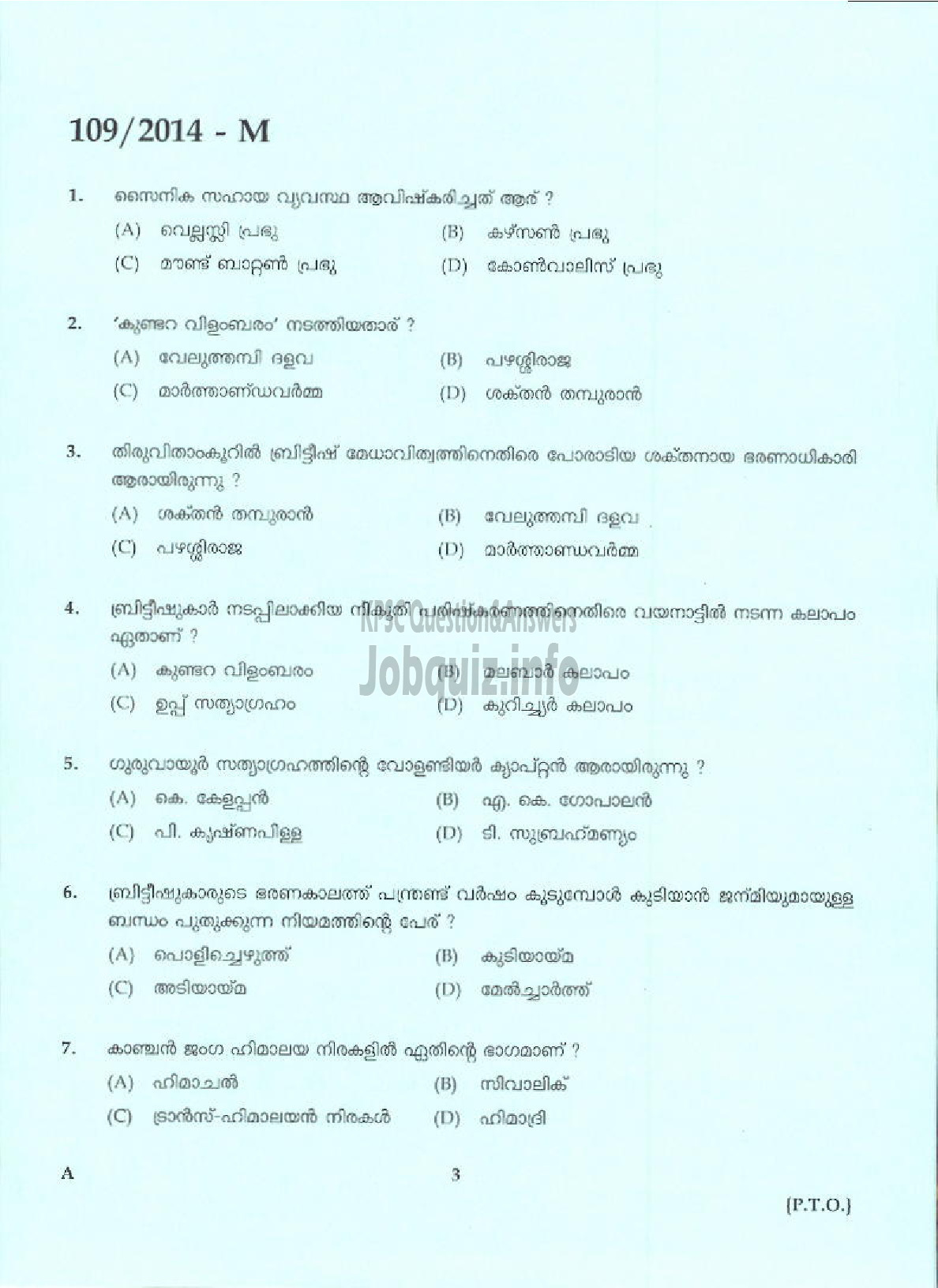 Kerala PSC Question Paper - PEON CUM WATCHER SR FROM SC/ST ONLY KERALA STATE TEXTILE CORPORATION LTD ( Malayalam ) -1