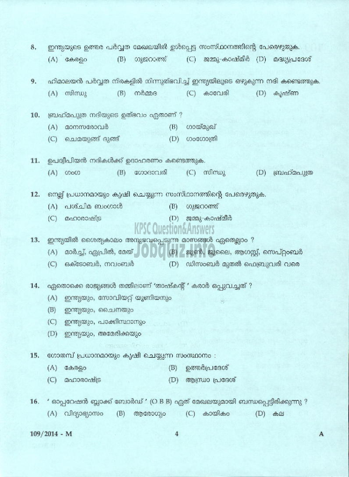 Kerala PSC Question Paper - PEON CUM WATCHER SR FROM SC/ST ONLY KERALA STATE TEXTILE CORPORATION LTD ( Malayalam ) -2