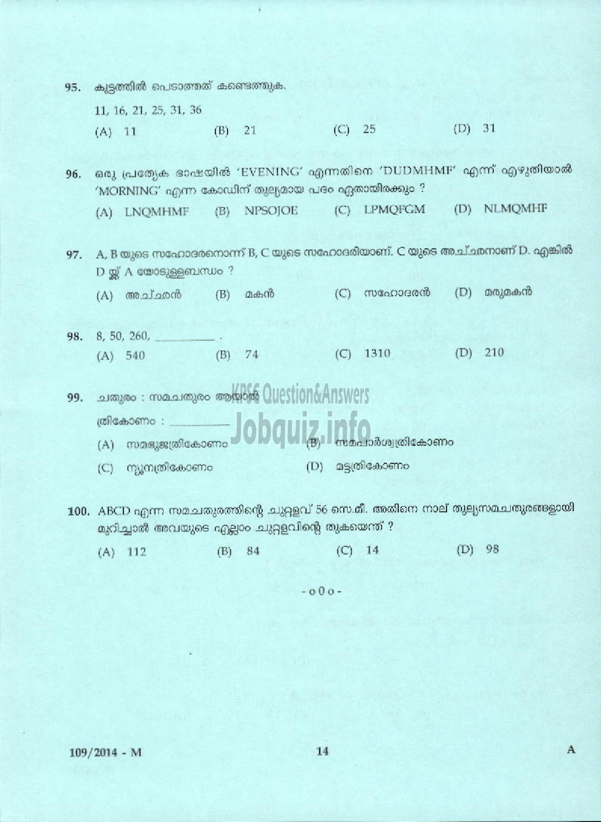 Kerala PSC Question Paper - PEON CUM WATCHER SR FROM SC/ST ONLY KERALA STATE TEXTILE CORPORATION LTD ( Malayalam ) -12