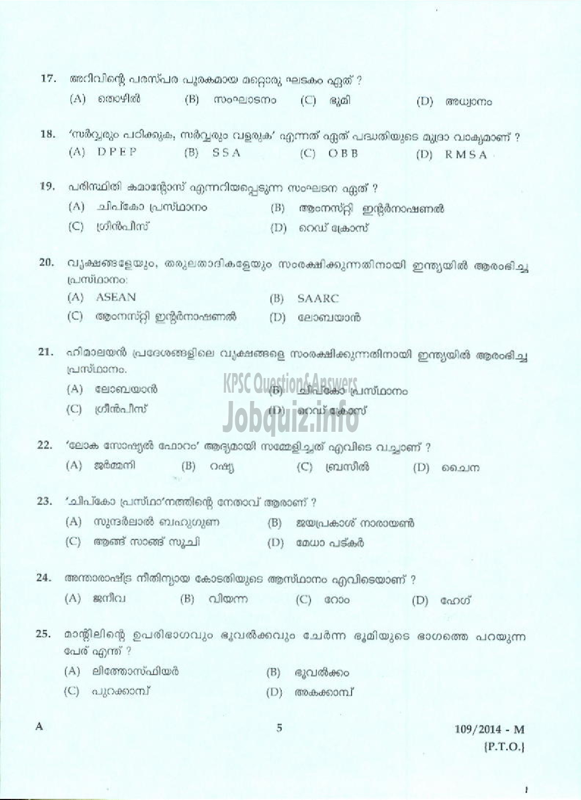 Kerala PSC Question Paper - PEON CUM WATCHER SR FROM SC/ST ONLY KERALA STATE TEXTILE CORPORATION LTD ( Malayalam ) -3