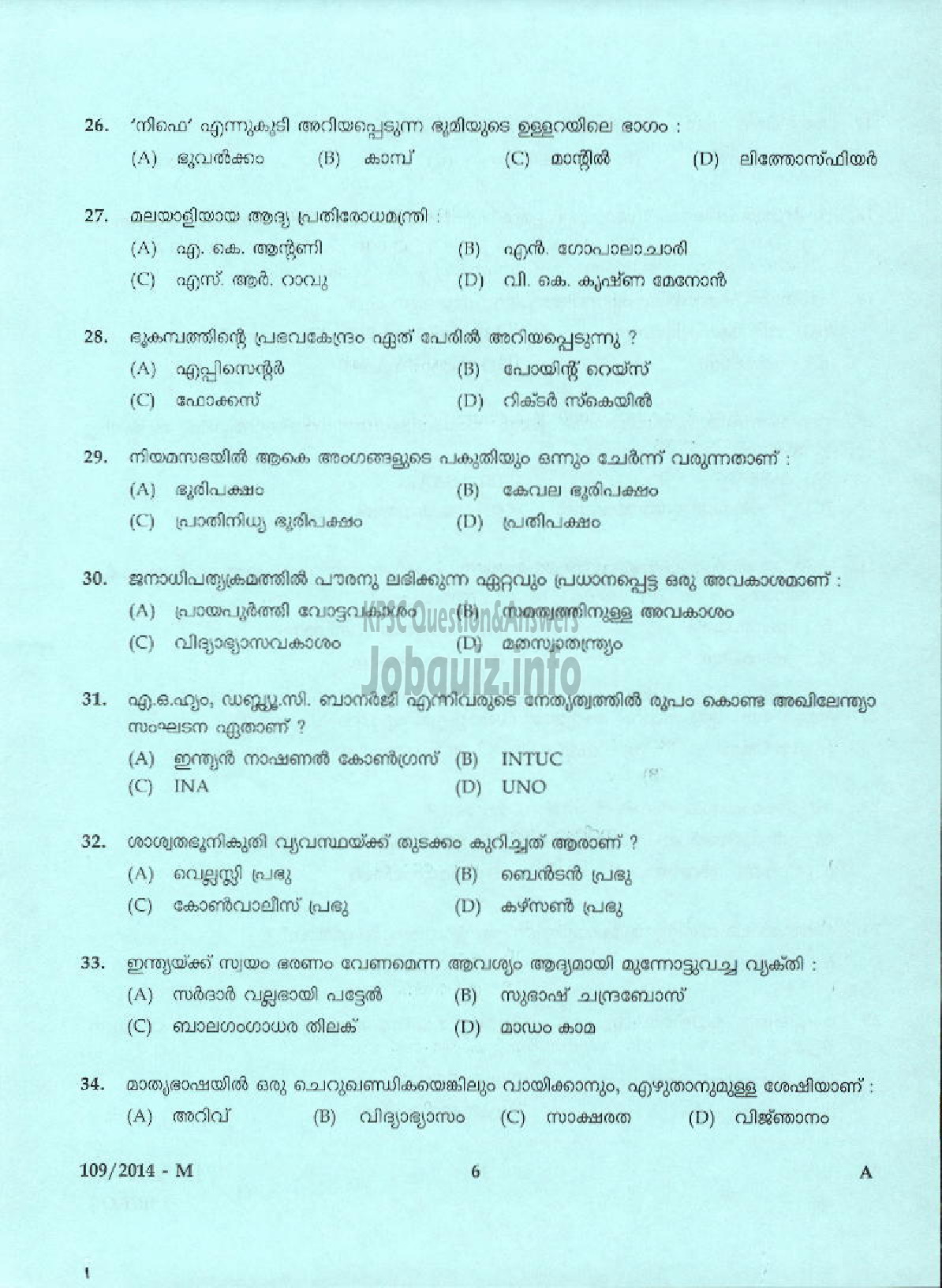 Kerala PSC Question Paper - PEON CUM WATCHER SR FROM SC/ST ONLY KERALA STATE TEXTILE CORPORATION LTD ( Malayalam ) -4