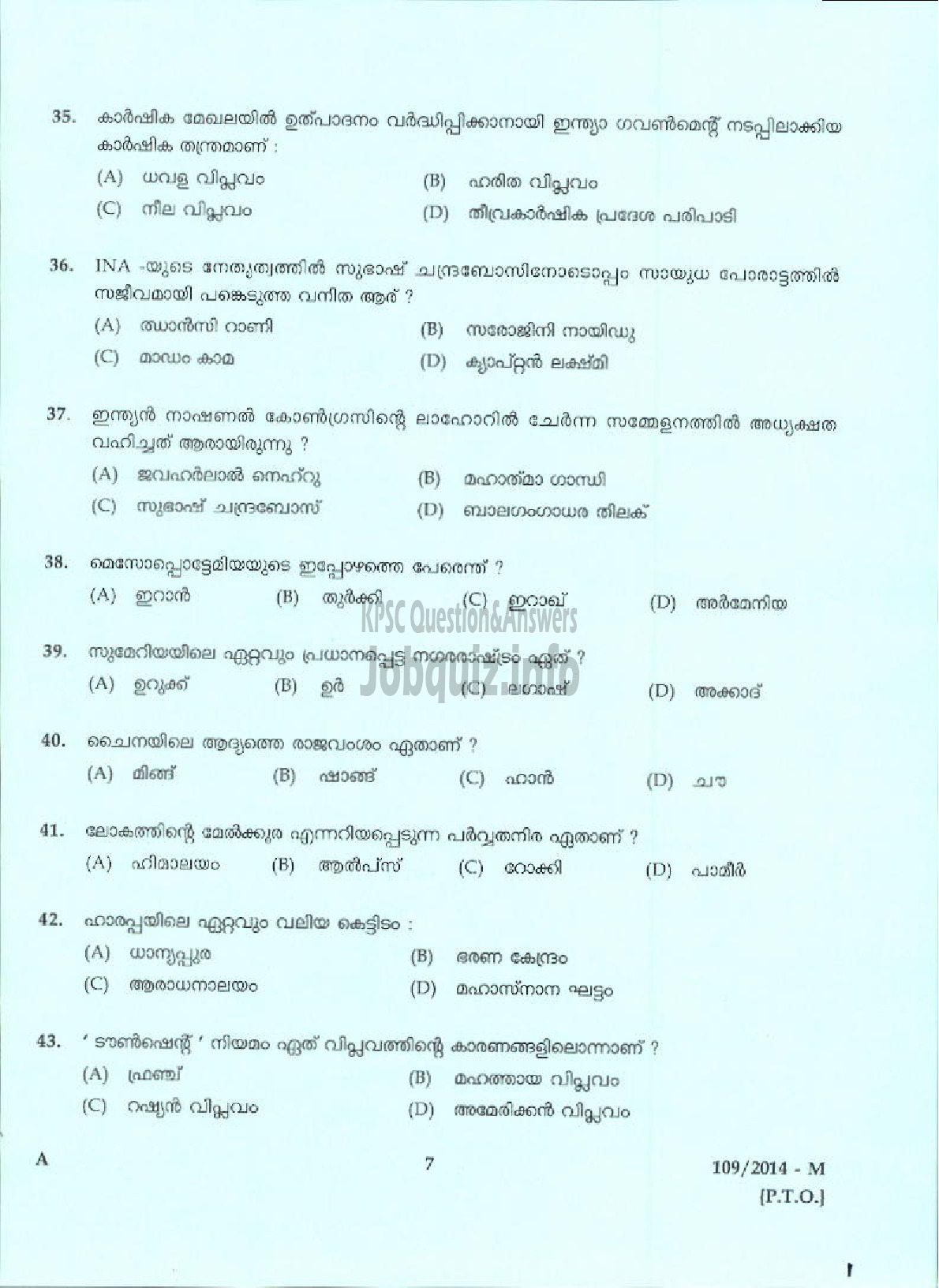 Kerala PSC Question Paper - PEON CUM WATCHER SR FROM SC/ST ONLY KERALA STATE TEXTILE CORPORATION LTD ( Malayalam ) -5