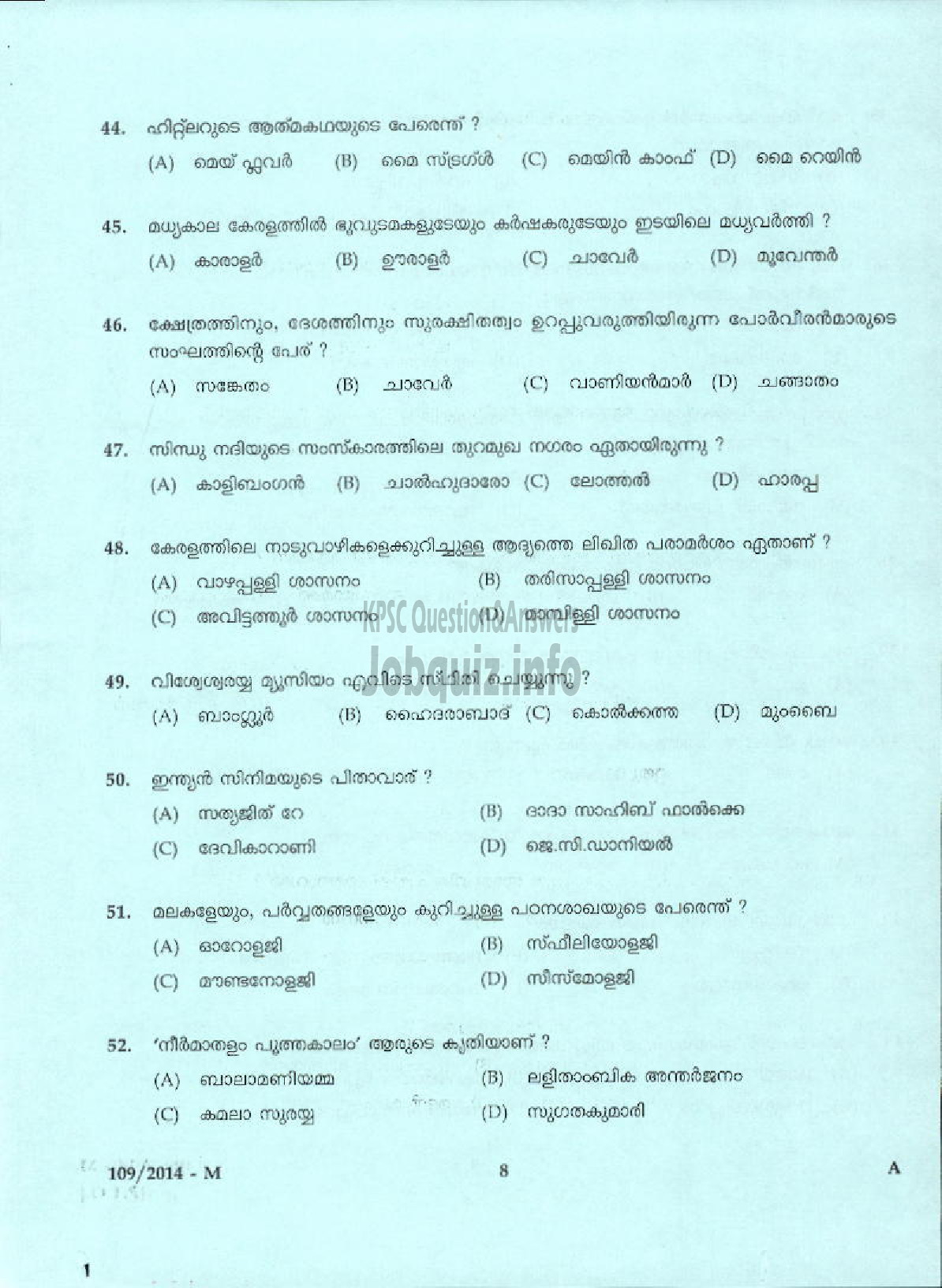 Kerala PSC Question Paper - PEON CUM WATCHER SR FROM SC/ST ONLY KERALA STATE TEXTILE CORPORATION LTD ( Malayalam ) -6