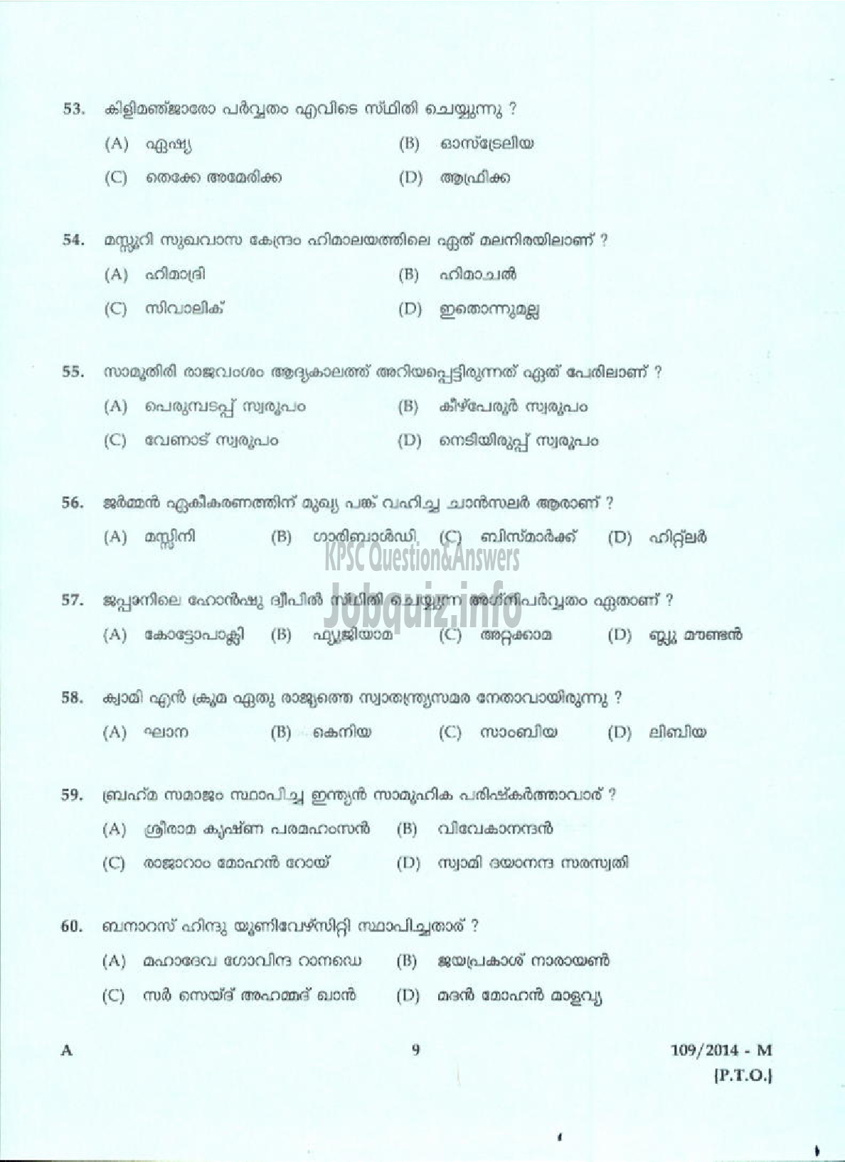 Kerala PSC Question Paper - PEON CUM WATCHER SR FROM SC/ST ONLY KERALA STATE TEXTILE CORPORATION LTD ( Malayalam ) -7