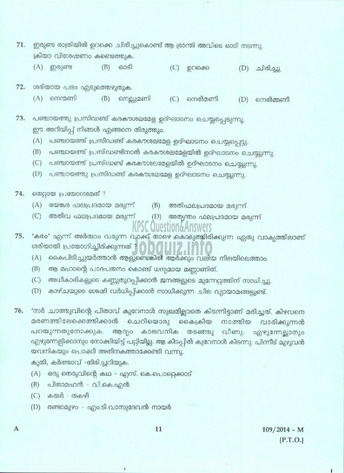 Kerala PSC Question Paper - PEON CUM WATCHER SR FROM SC/ST ONLY KERALA STATE TEXTILE CORPORATION LTD ( Malayalam ) -9