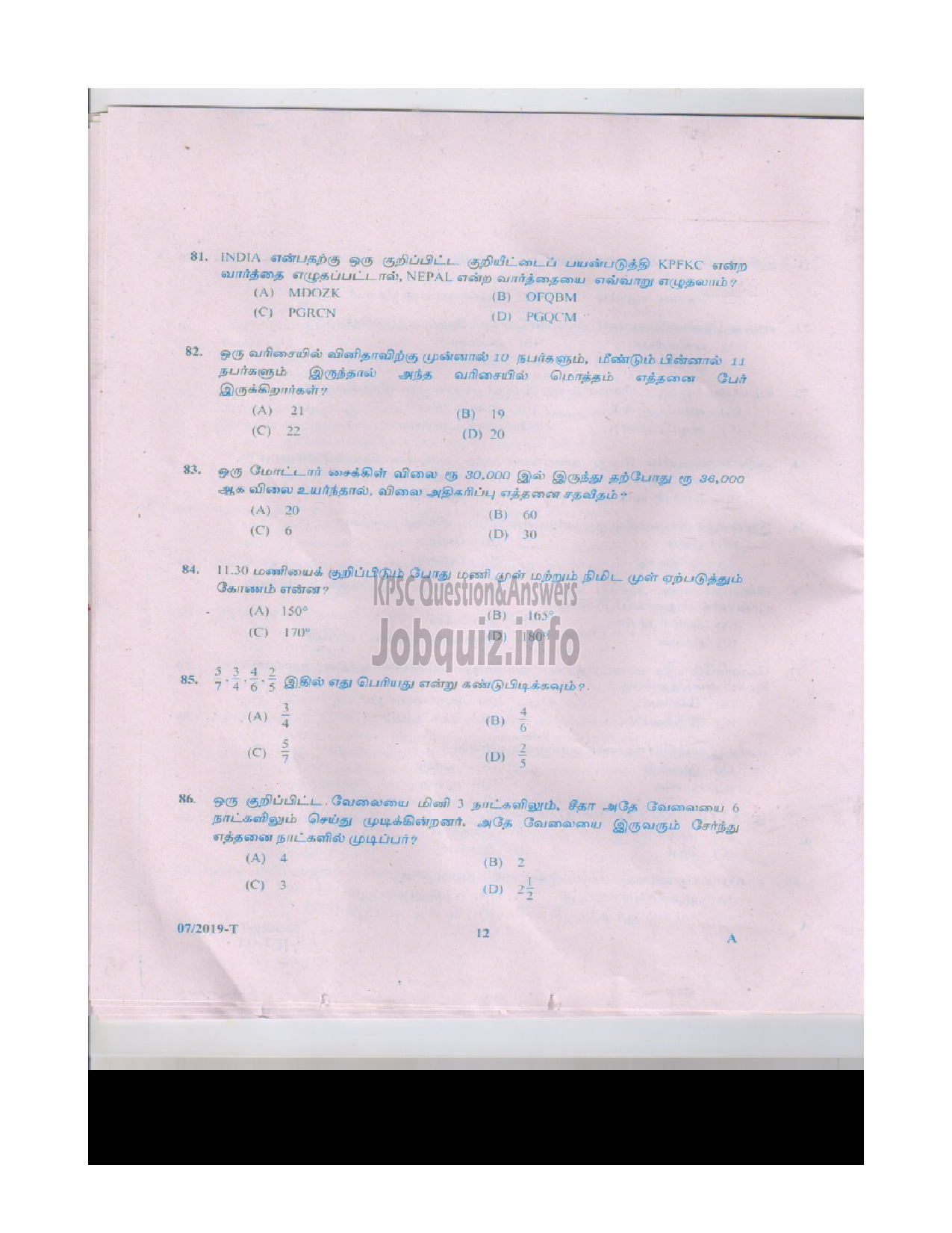 Kerala PSC Question Paper - PEON PEON ATTENDER APEX COOPERATIVE SOCIETIES-11