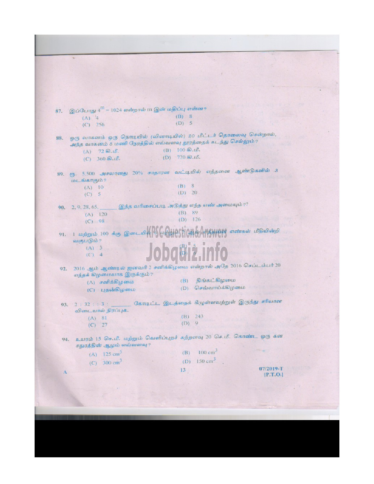 Kerala PSC Question Paper - PEON PEON ATTENDER APEX COOPERATIVE SOCIETIES-12