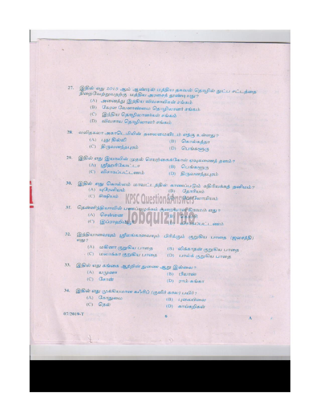 Kerala PSC Question Paper - PEON PEON ATTENDER APEX COOPERATIVE SOCIETIES-5