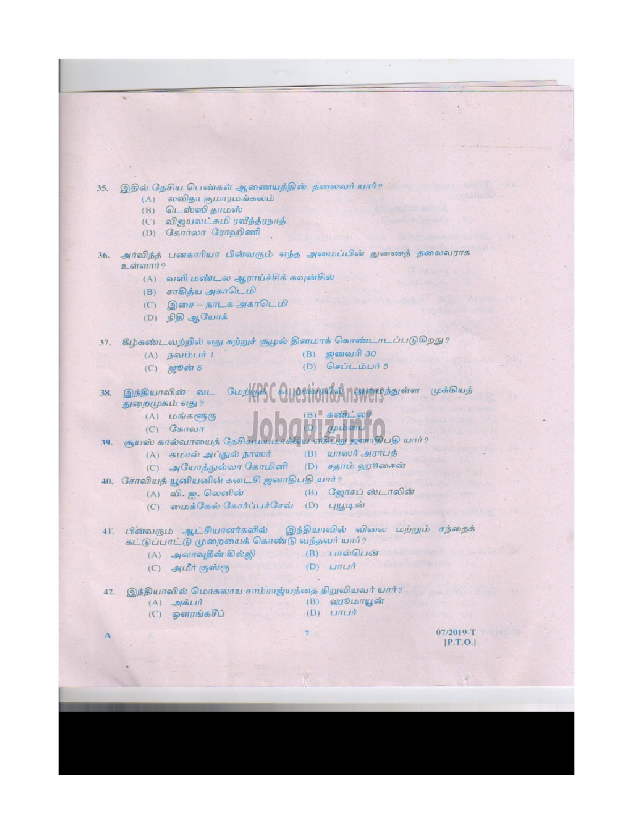 Kerala PSC Question Paper - PEON PEON ATTENDER APEX COOPERATIVE SOCIETIES-6