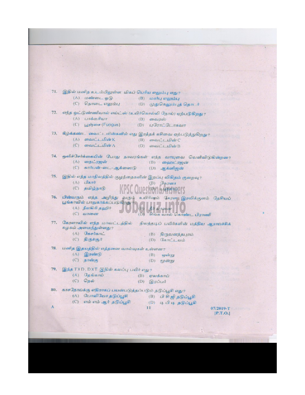 Kerala PSC Question Paper - PEON PEON ATTENDER APEX COOPERATIVE SOCIETIES-10