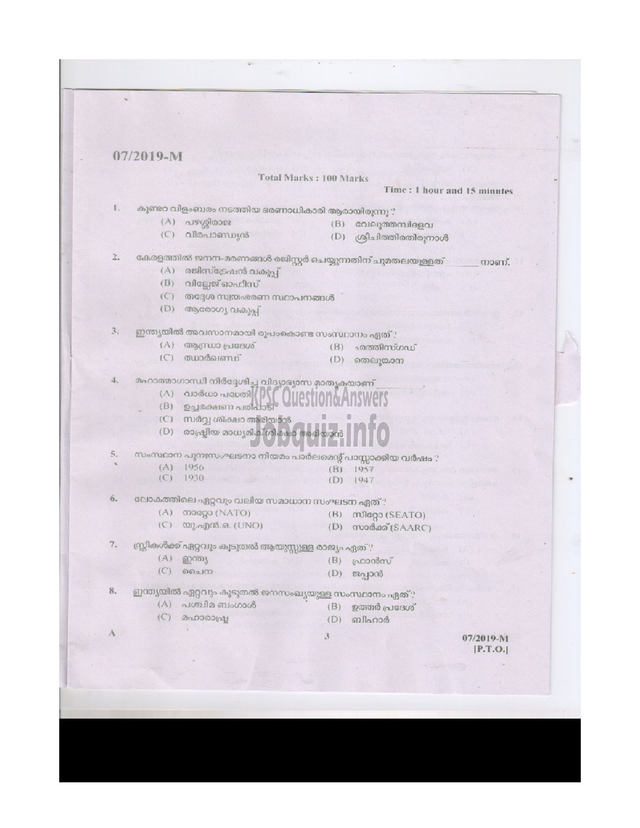 Kerala PSC Question Paper - PEON PEON ATTENDER APEX COOPERATIVE SOCIETIES Malayalam-2