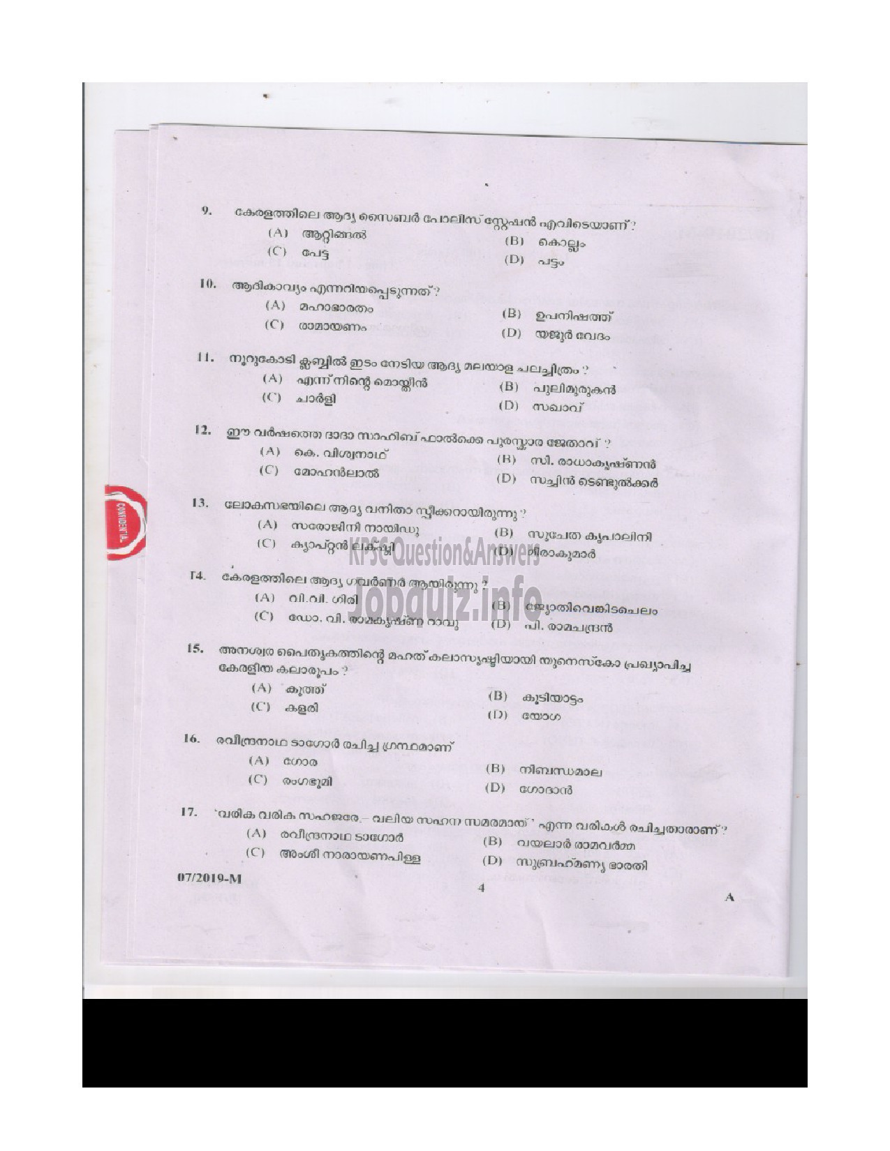 Kerala PSC Question Paper - PEON PEON ATTENDER APEX COOPERATIVE SOCIETIES Malayalam-3