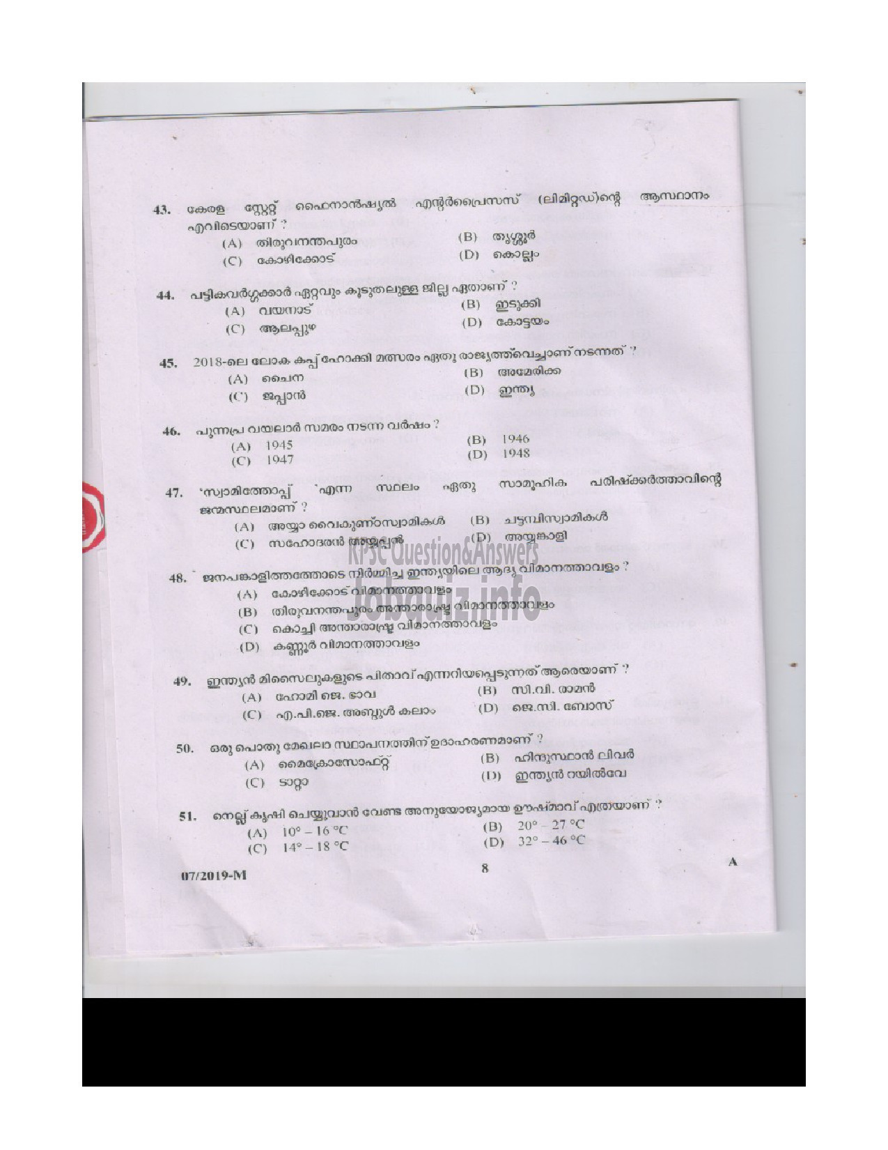 Kerala PSC Question Paper - PEON PEON ATTENDER APEX COOPERATIVE SOCIETIES Malayalam-7