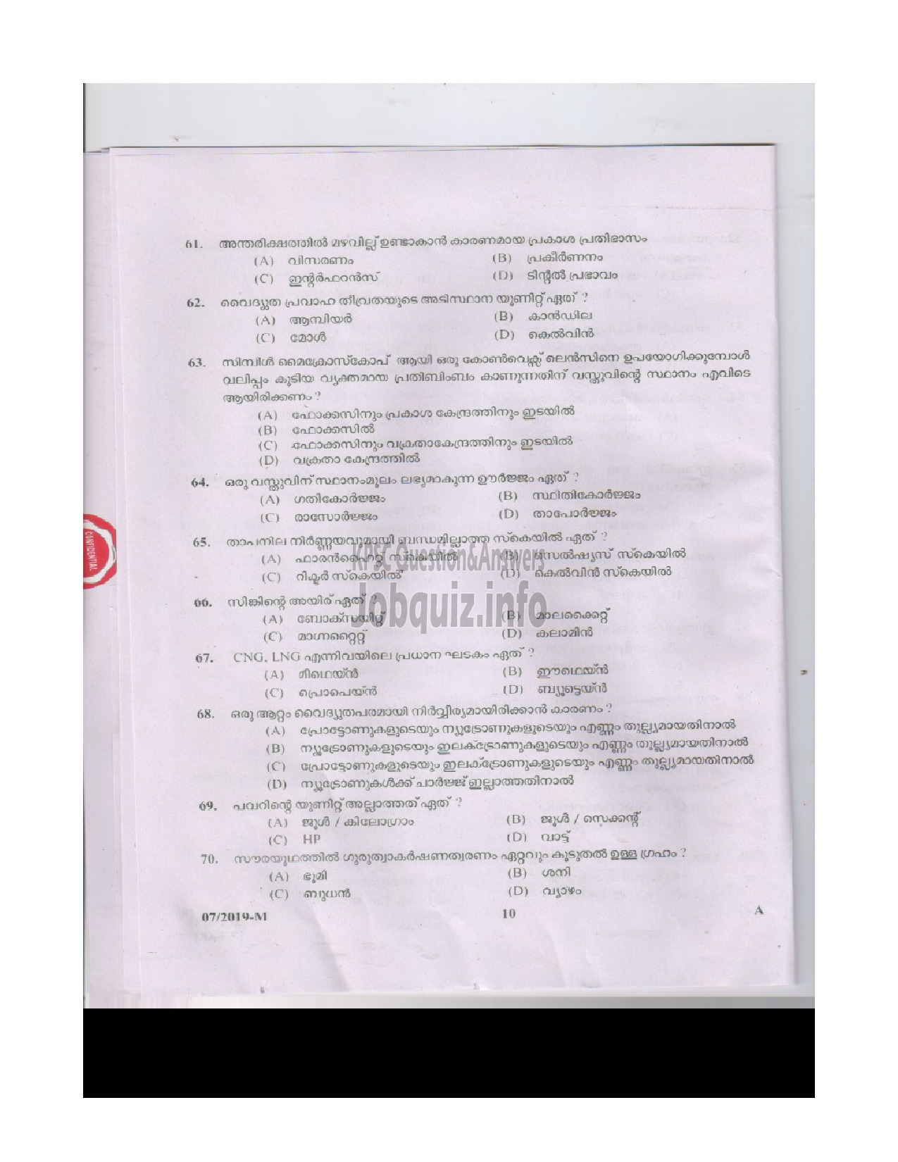 Kerala PSC Question Paper - PEON PEON ATTENDER APEX COOPERATIVE SOCIETIES Malayalam-9