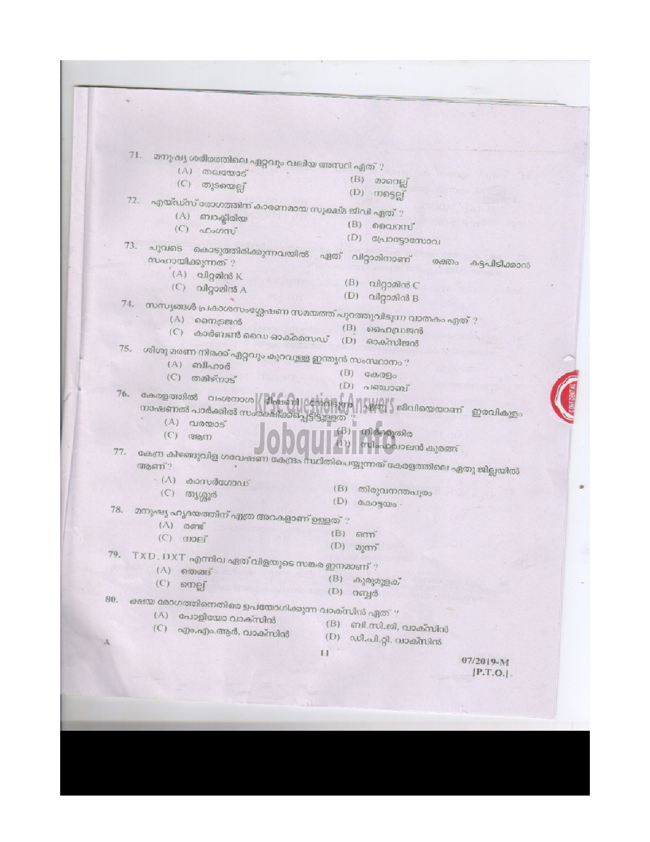 Kerala PSC Question Paper - PEON PEON ATTENDER APEX COOPERATIVE SOCIETIES Malayalam-10