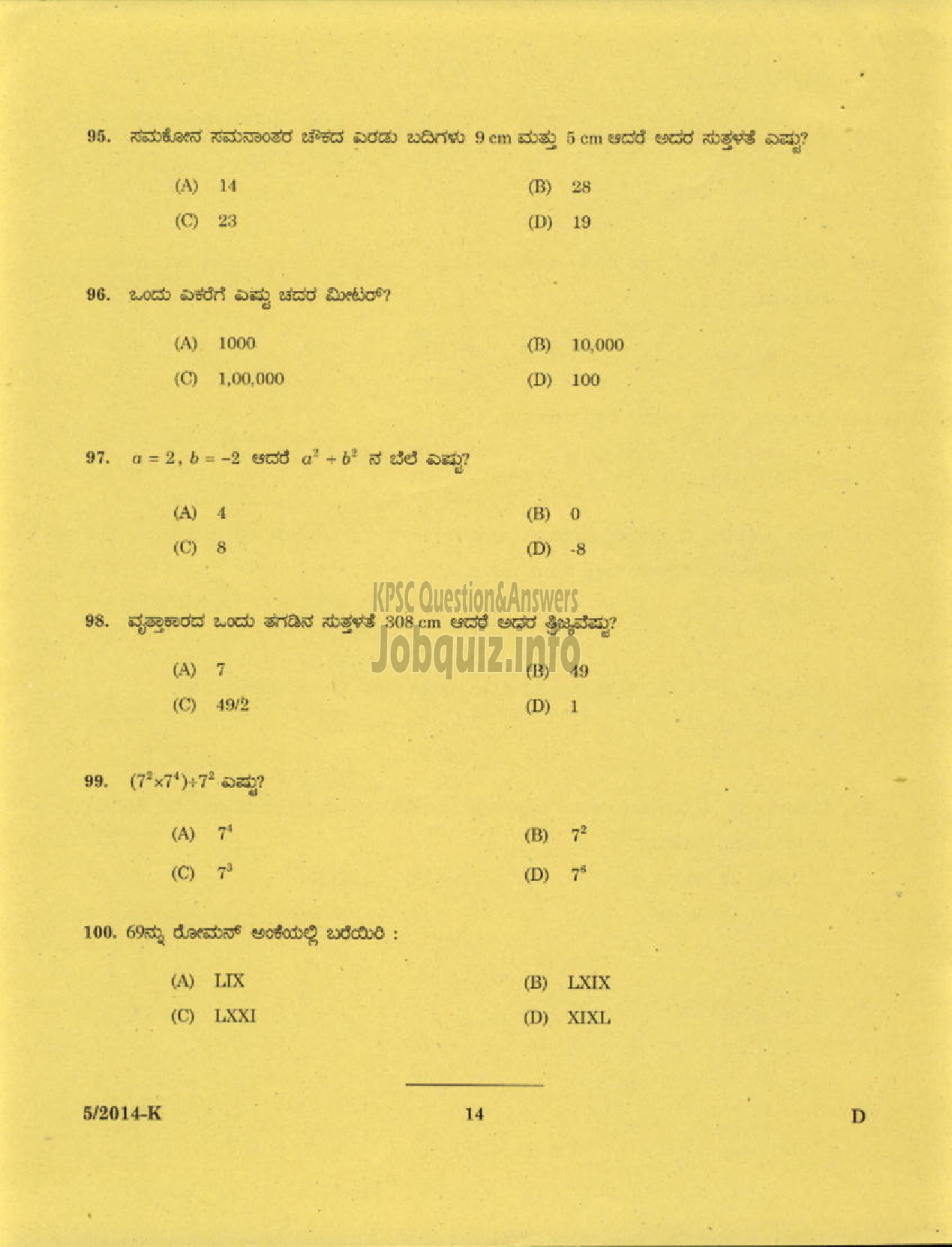 Kerala PSC Question Paper - PEON WATCHMAN NCA DHEEVARA IDKY AND TSR DCB SECURITY GUARD GR II KERALA ELECTRICAL ALLIED ENGINEERING COMPANY LTD NCA ST NIGHT WATCHMAN EX SERVICEMEN PORT KNR ( Kannada )-12