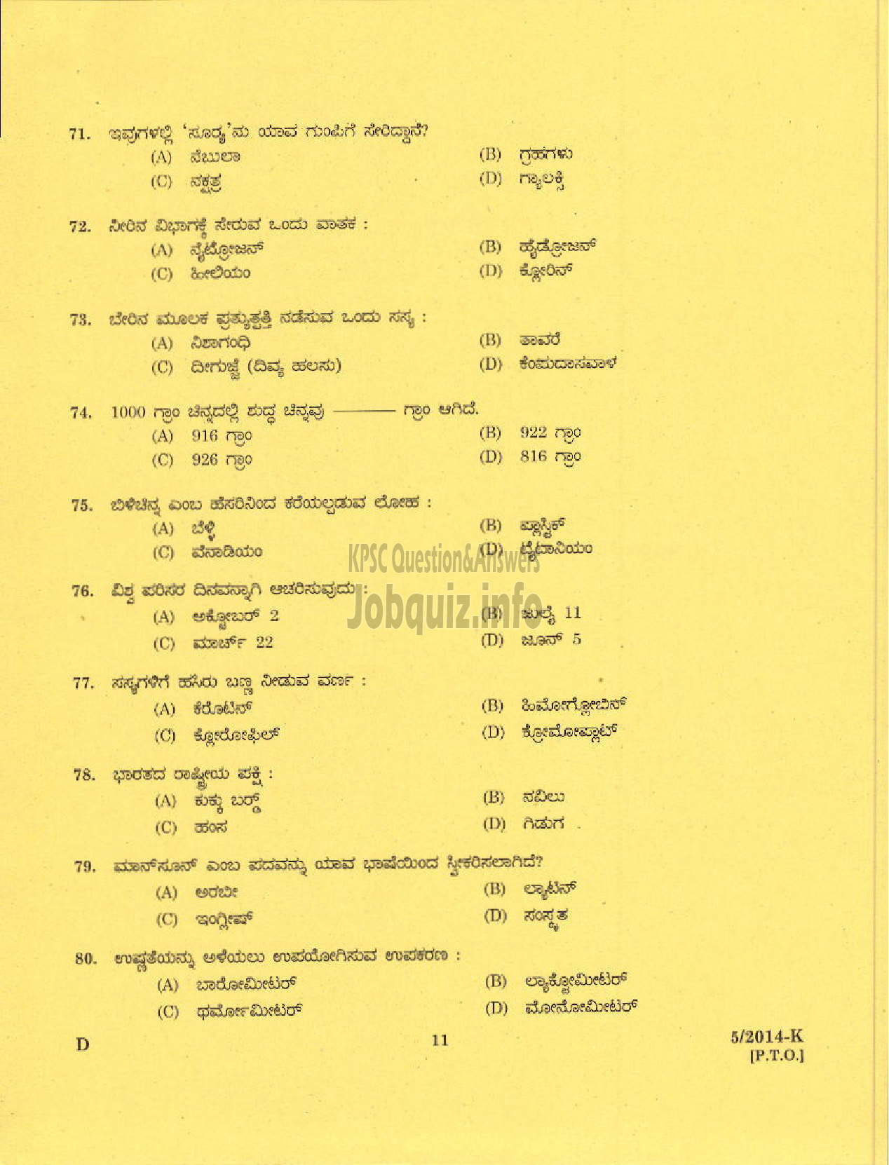 Kerala PSC Question Paper - PEON WATCHMAN NCA DHEEVARA IDKY AND TSR DCB SECURITY GUARD GR II KERALA ELECTRICAL ALLIED ENGINEERING COMPANY LTD NCA ST NIGHT WATCHMAN EX SERVICEMEN PORT KNR ( Kannada )-9