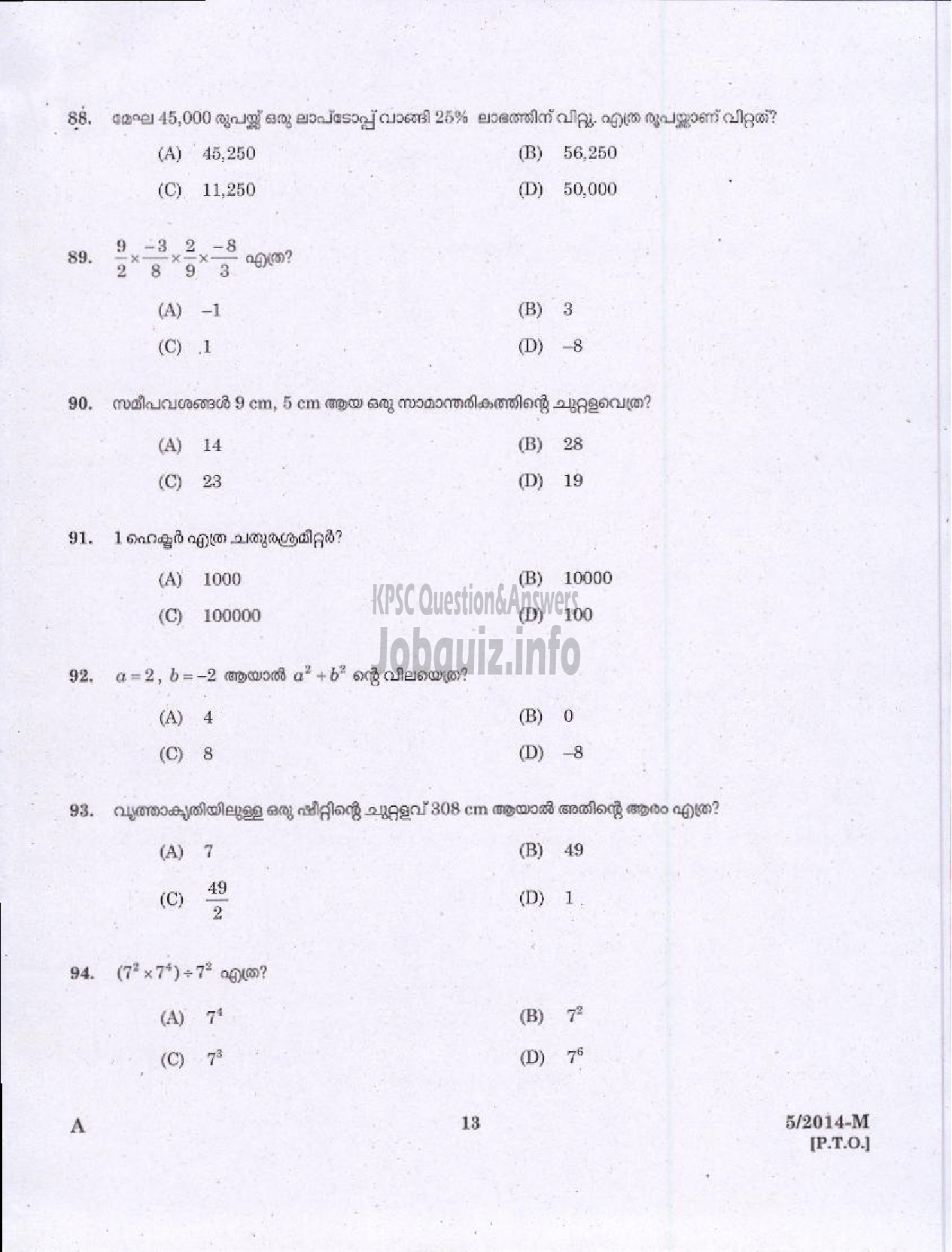 Kerala PSC Question Paper - PEON WATCHMAN NCA DHEEVARA IDKY AND TSR DCB SECURITY GUARD GR II KERALA ELECTRICAL ALLIED ENGINEERING COMPANY LTD NCA ST NIGHT WATCHMAN EX SERVICEMEN PORT KNR ( Malayalam ) -11
