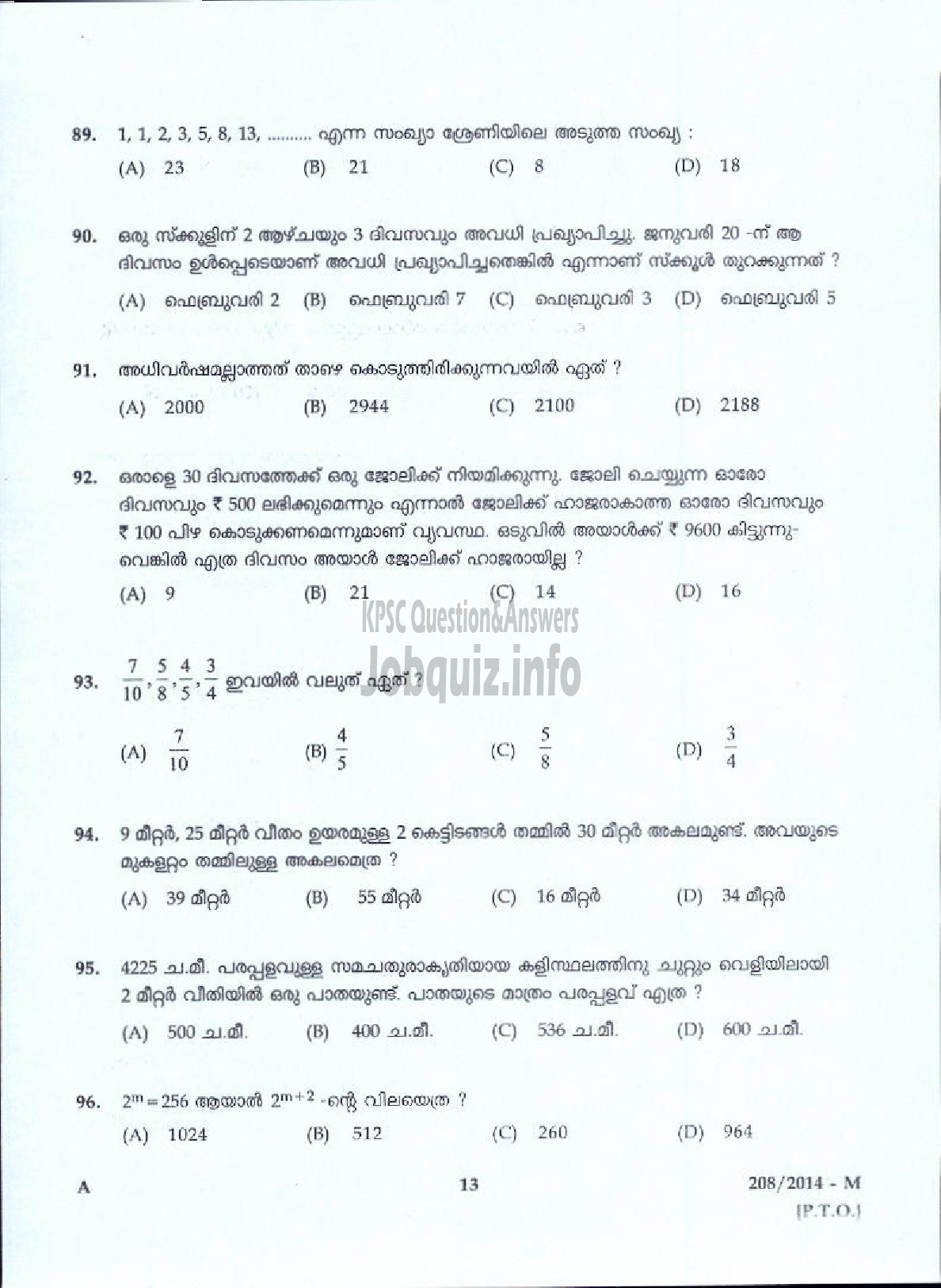 Kerala PSC Question Paper - PEON/WATCHMAN NCA KSDC FOR SC/ST LTD/SECURITY GUARD/SECURITY GUARD GR II/WATCHER GR II VARIOUS COMPANIES/CORPORATIONS/BOARDS ( Malayalam ) -11