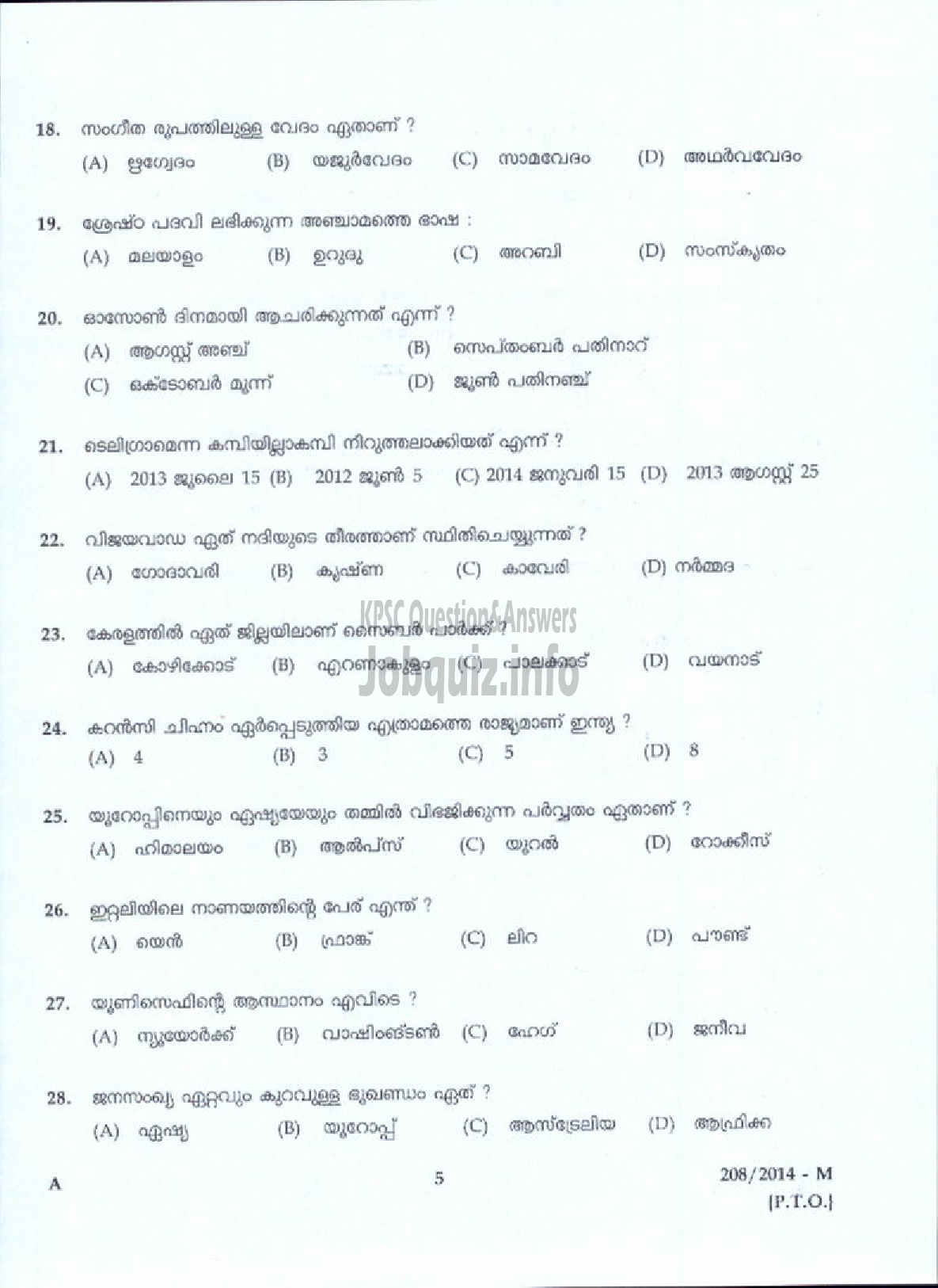 Kerala PSC Question Paper - PEON/WATCHMAN NCA KSDC FOR SC/ST LTD/SECURITY GUARD/SECURITY GUARD GR II/WATCHER GR II VARIOUS COMPANIES/CORPORATIONS/BOARDS ( Malayalam ) -3