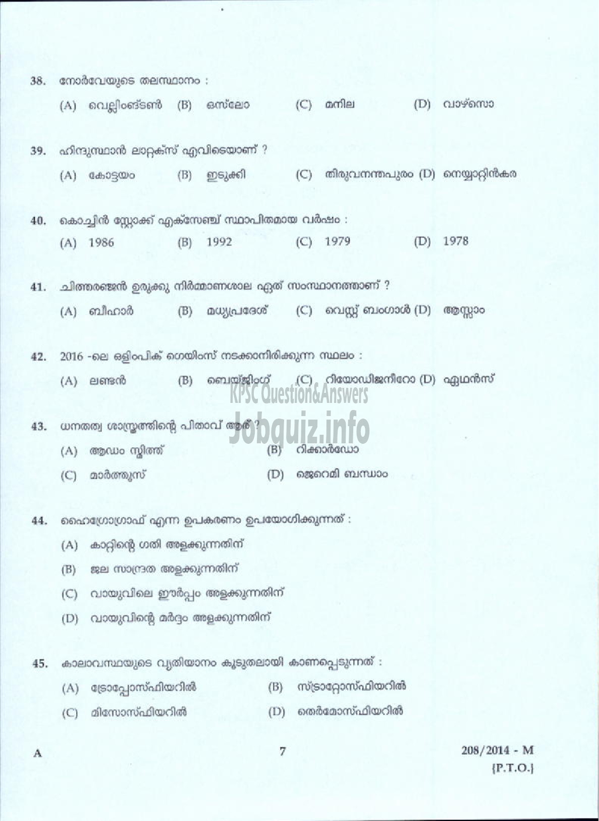 Kerala PSC Question Paper - PEON/WATCHMAN NCA KSDC FOR SC/ST LTD/SECURITY GUARD/SECURITY GUARD GR II/WATCHER GR II VARIOUS COMPANIES/CORPORATIONS/BOARDS ( Malayalam ) -5