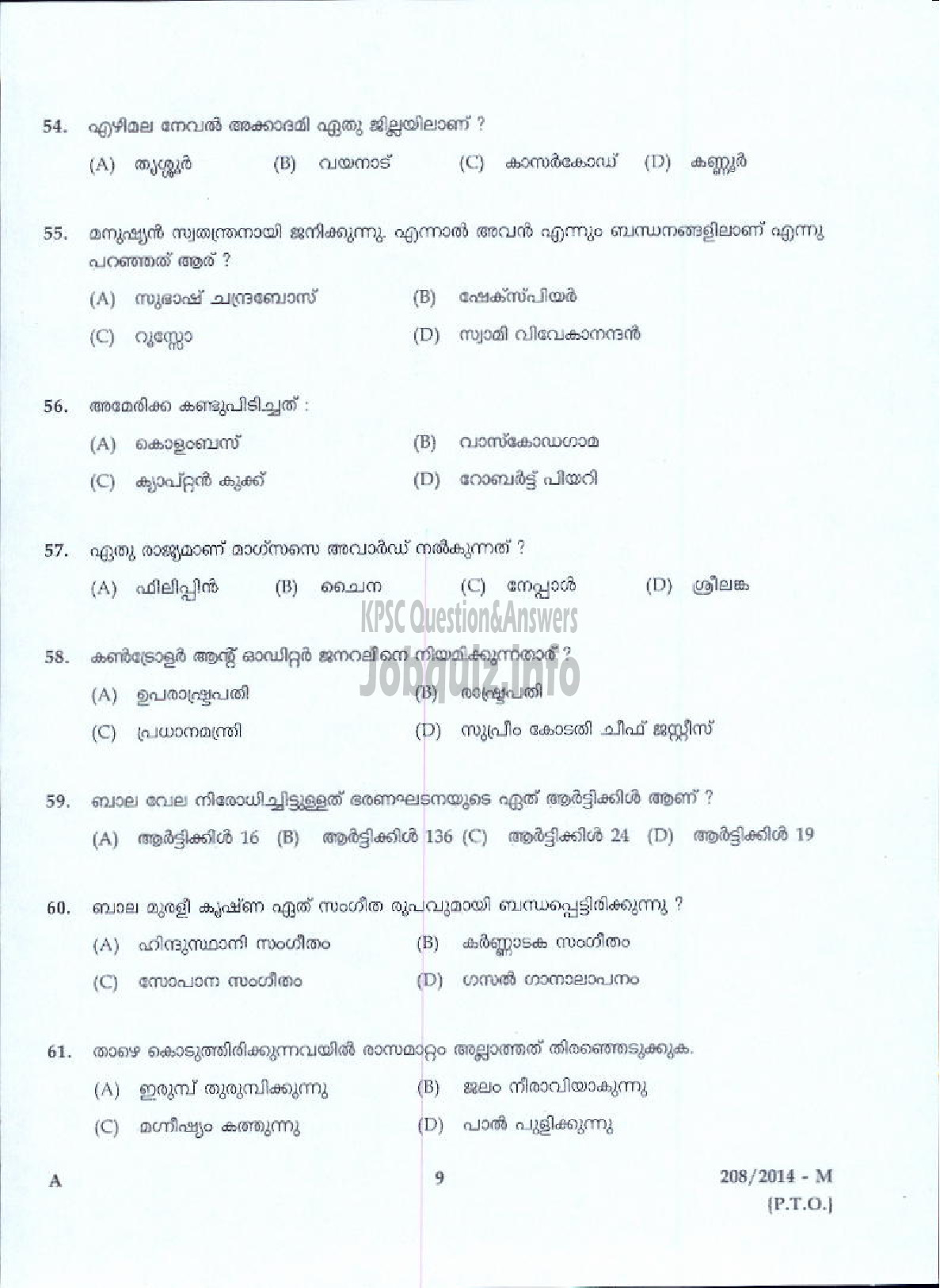 Kerala PSC Question Paper - PEON/WATCHMAN NCA KSDC FOR SC/ST LTD/SECURITY GUARD/SECURITY GUARD GR II/WATCHER GR II VARIOUS COMPANIES/CORPORATIONS/BOARDS ( Malayalam ) -7