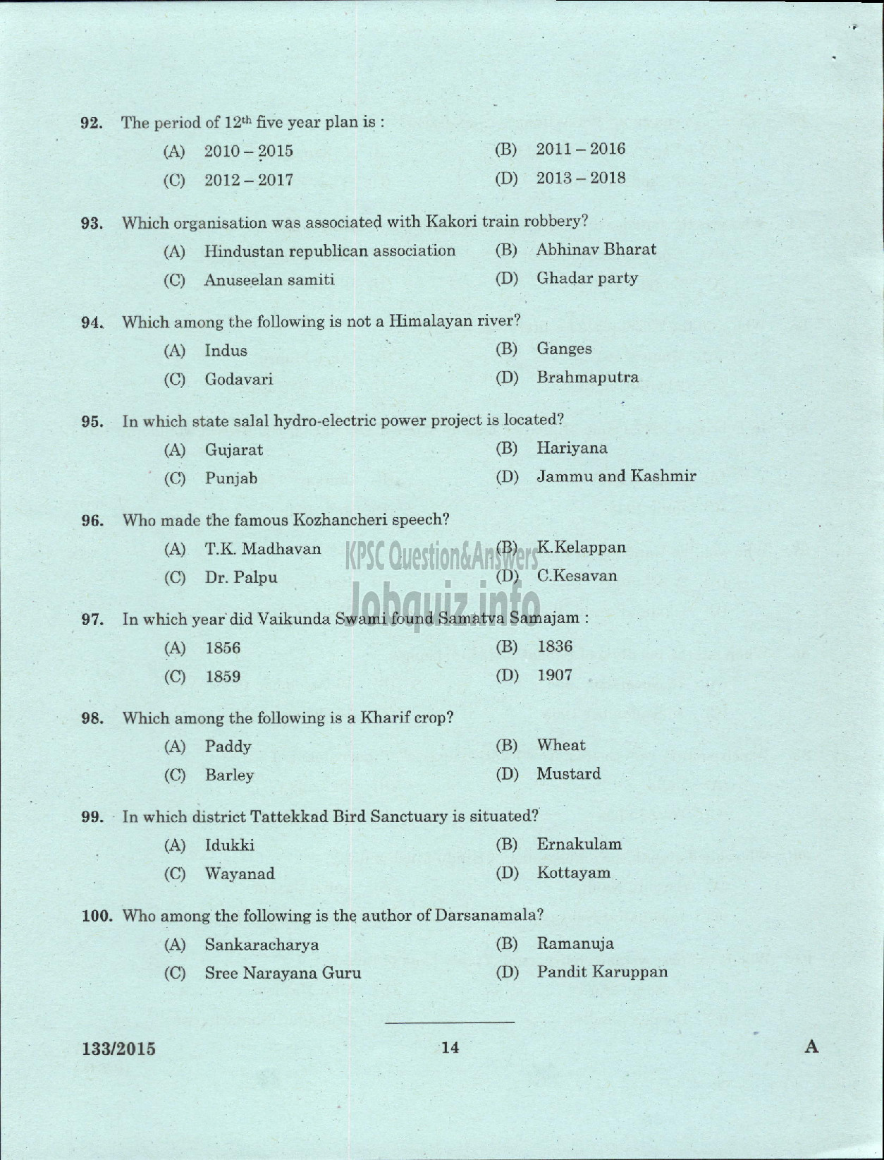 Kerala PSC Question Paper - PERSONNEL OFFICER PART I KCMMF LTD-12