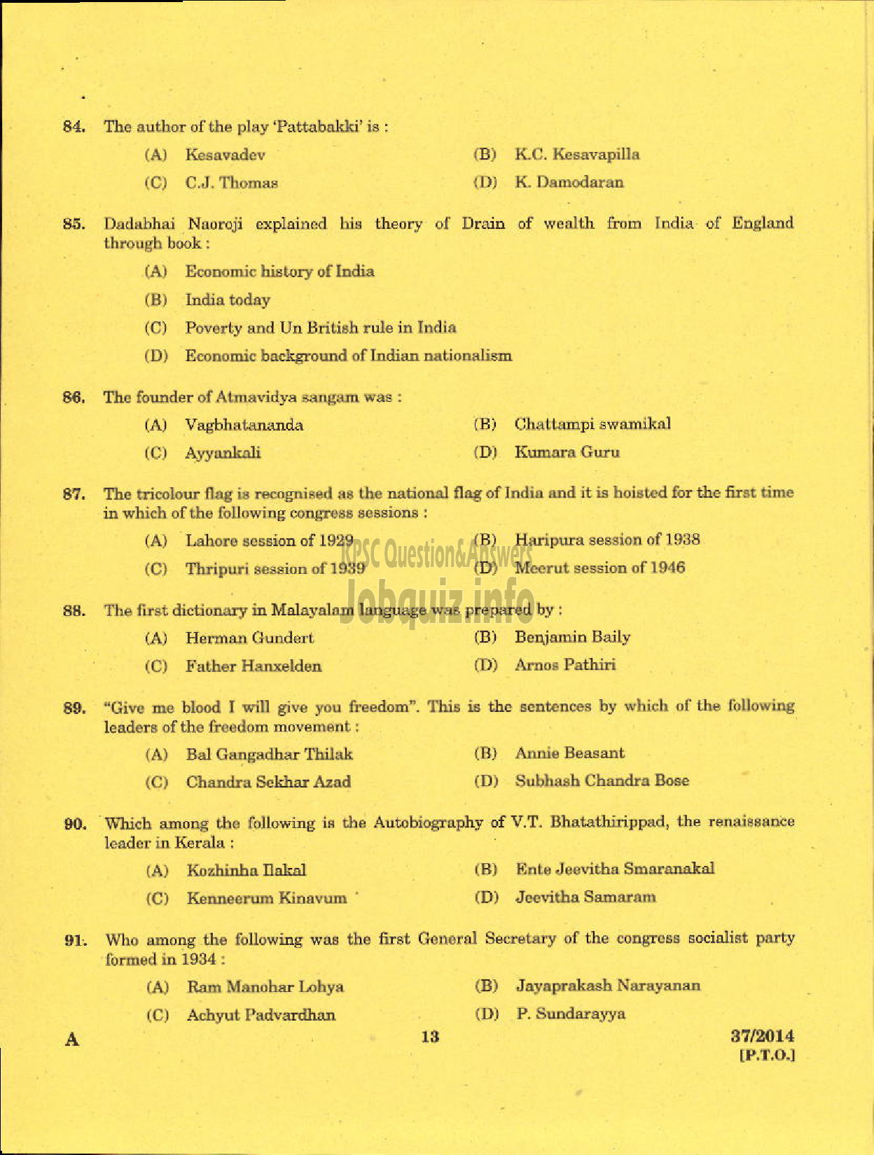 Kerala PSC Question Paper - PERSONNEL OFFICER UNITED ELECTRICAL INDUSTRIES LIMITED-11