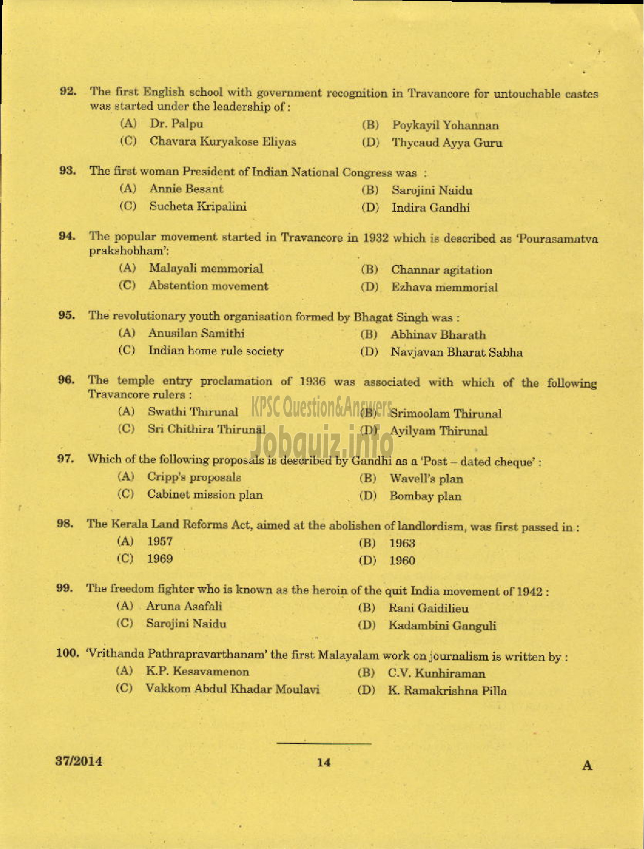 Kerala PSC Question Paper - PERSONNEL OFFICER UNITED ELECTRICAL INDUSTRIES LIMITED-12