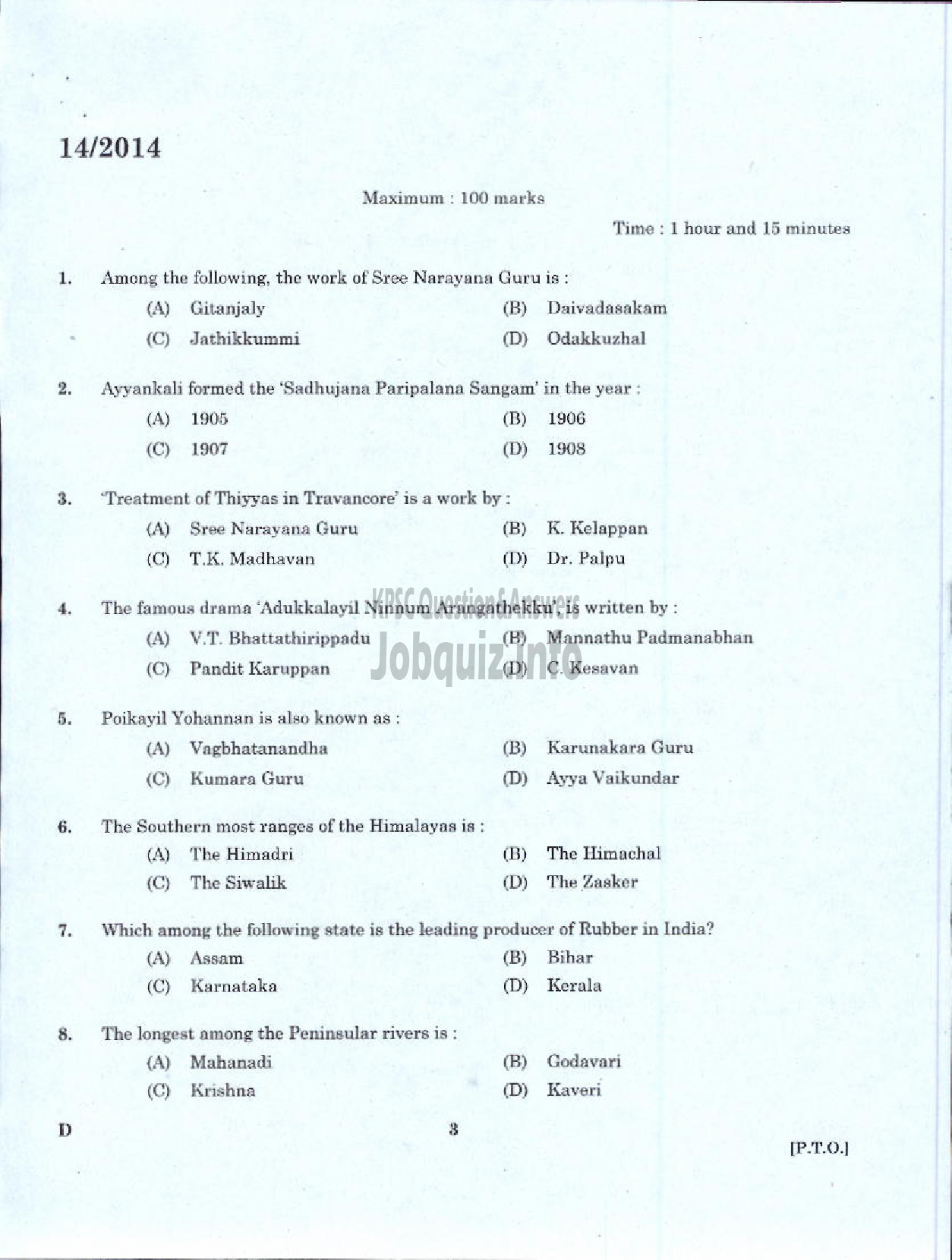 Kerala PSC Question Paper - PHARMACIST GRADE II AYURVEDA-1