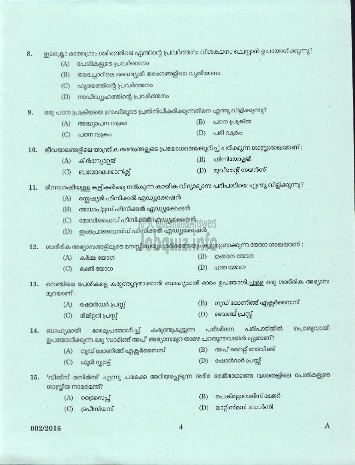Kerala PSC Question Paper - PHYSICAL EDUCATION TEACHER HS MALAYALAM EDUCATION-2