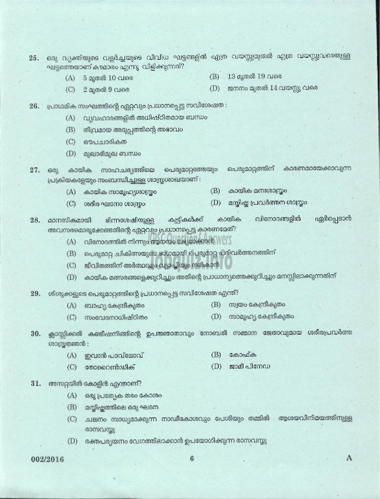 Kerala PSC Question Paper - PHYSICAL EDUCATION TEACHER HS MALAYALAM EDUCATION-4