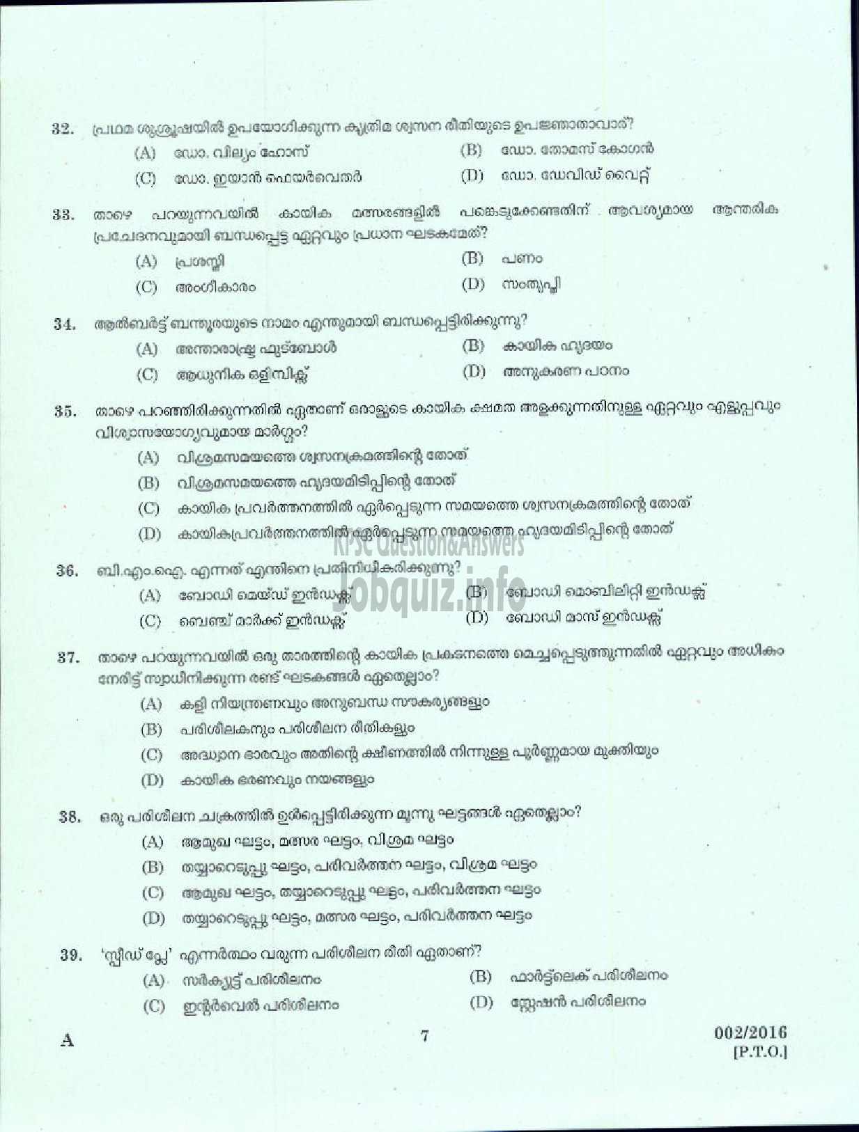 Kerala PSC Question Paper - PHYSICAL EDUCATION TEACHER HS MALAYALAM EDUCATION-5