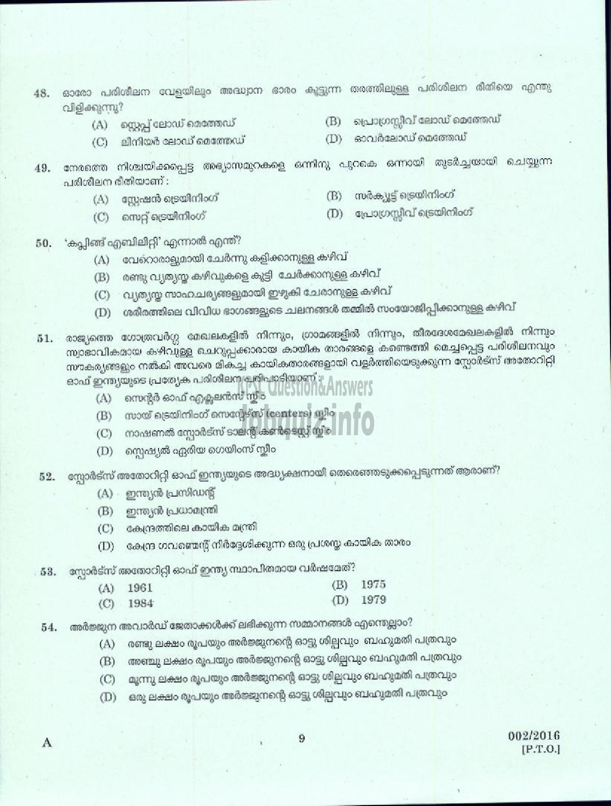 Kerala PSC Question Paper - PHYSICAL EDUCATION TEACHER HS MALAYALAM EDUCATION-7