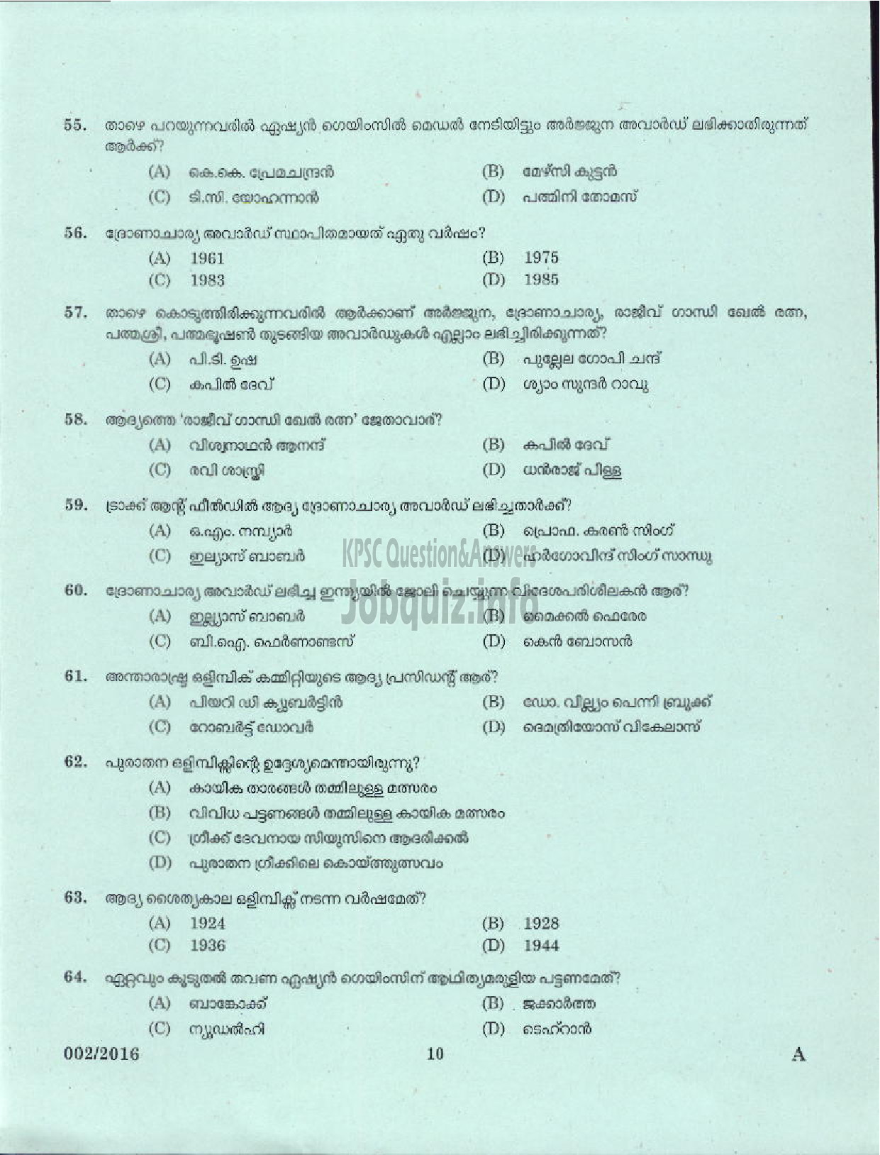 Kerala PSC Question Paper - PHYSICAL EDUCATION TEACHER HS MALAYALAM EDUCATION-8