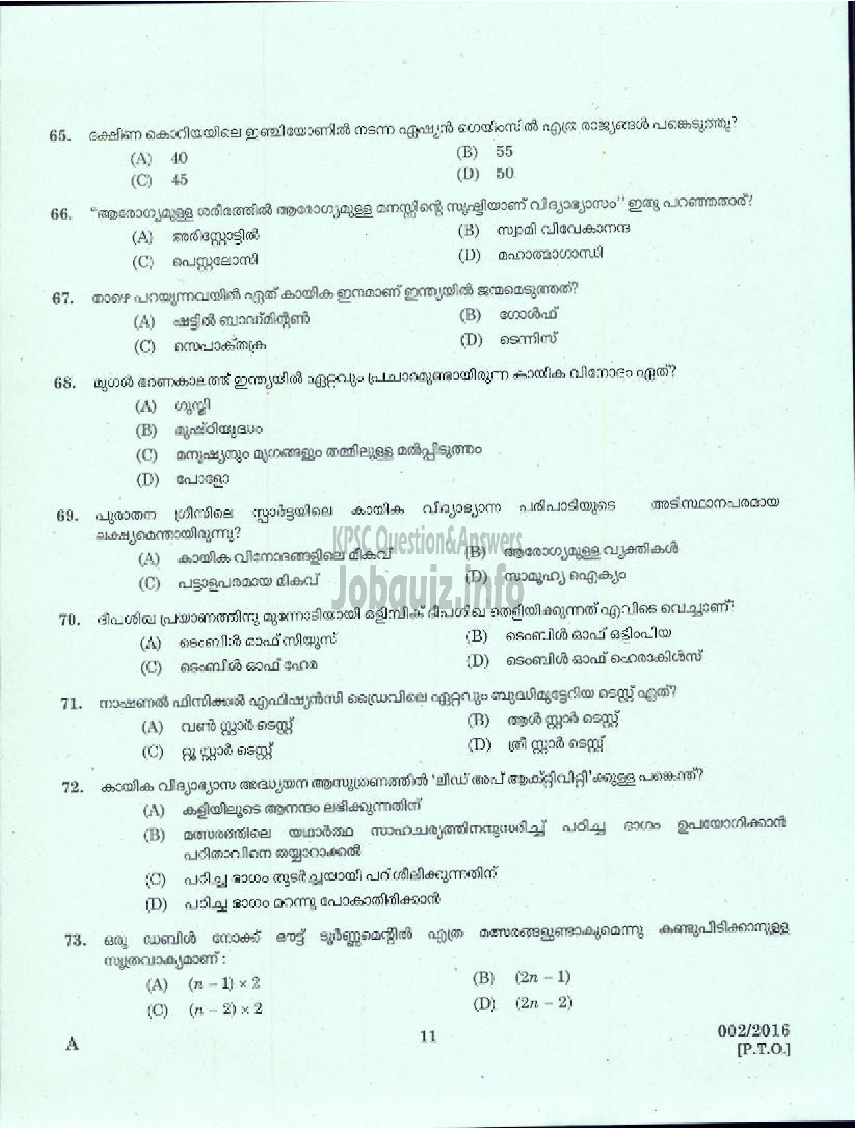 Kerala PSC Question Paper - PHYSICAL EDUCATION TEACHER HS MALAYALAM EDUCATION-9