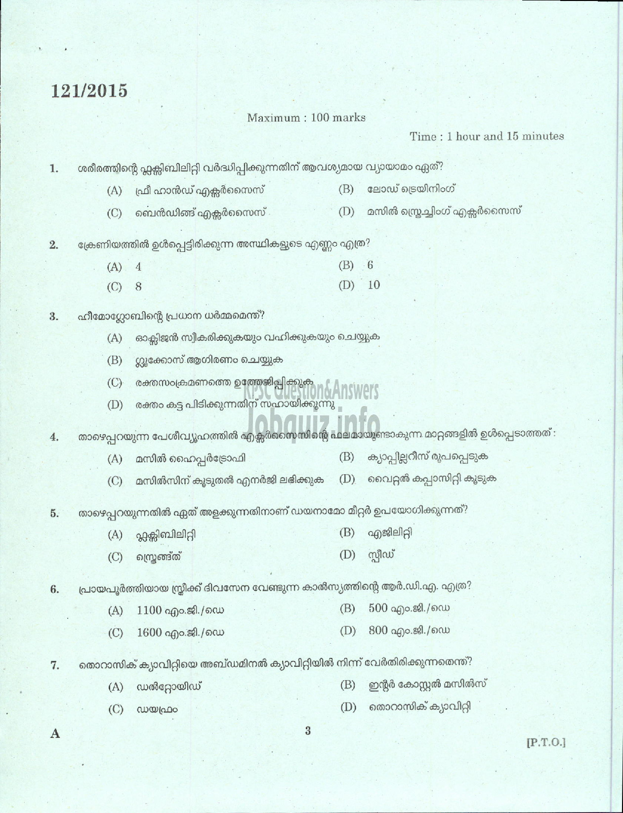 Kerala PSC Question Paper - PHYSICAL EDUCATION TEACHER UPS MALAYALAM MEDIUM-1