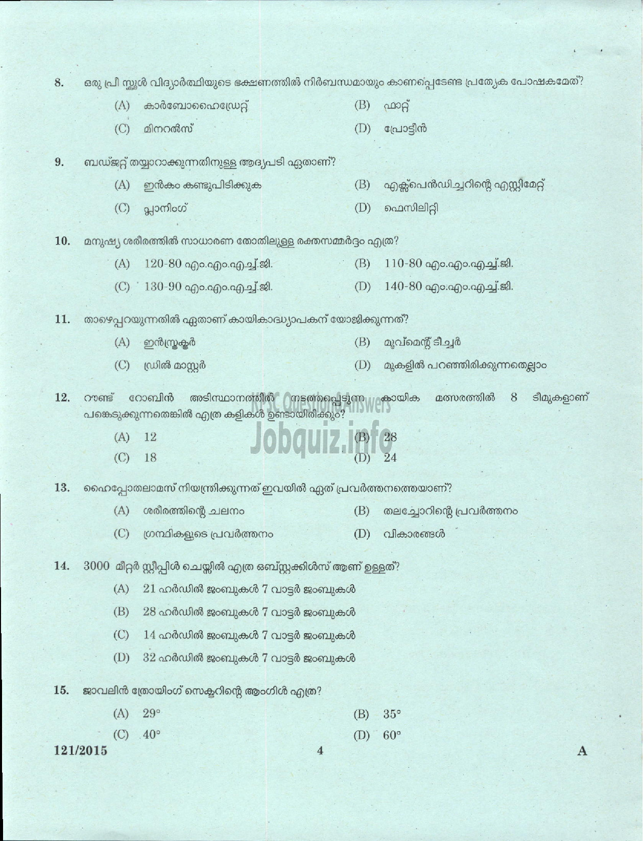 Kerala PSC Question Paper - PHYSICAL EDUCATION TEACHER UPS MALAYALAM MEDIUM-2