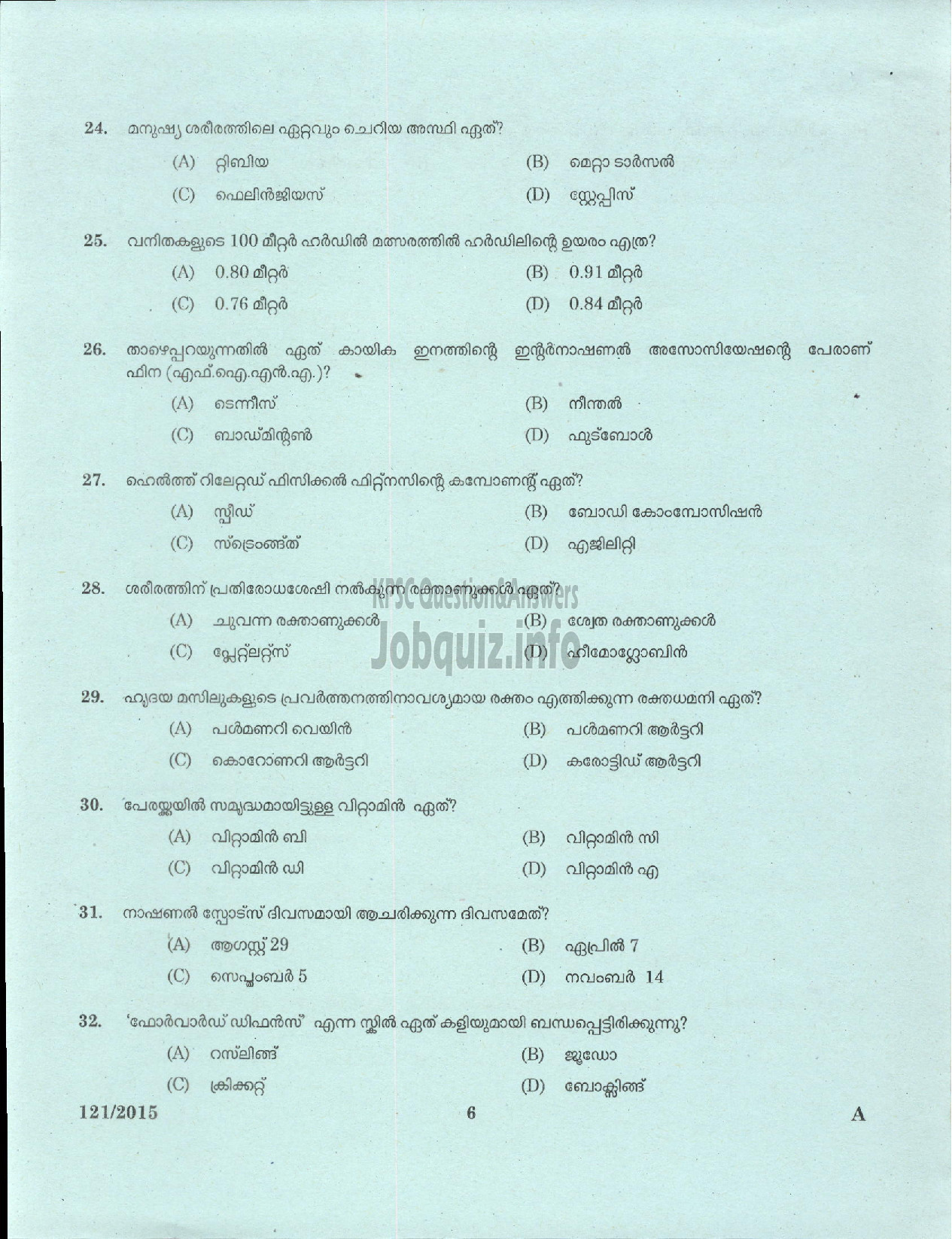 Kerala PSC Question Paper - PHYSICAL EDUCATION TEACHER UPS MALAYALAM MEDIUM-4