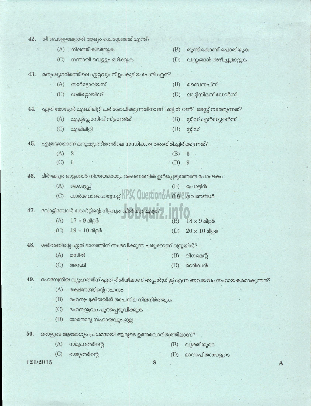 Kerala PSC Question Paper - PHYSICAL EDUCATION TEACHER UPS MALAYALAM MEDIUM-6